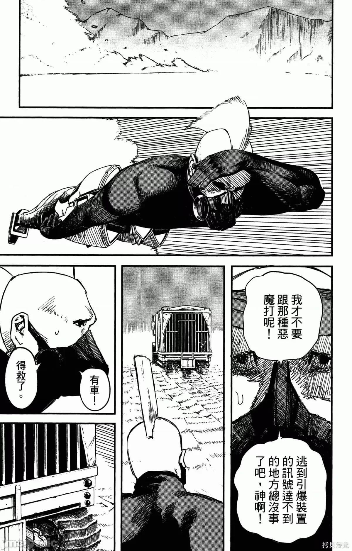炎拳 炎拳087 第3卷.zip 第148页