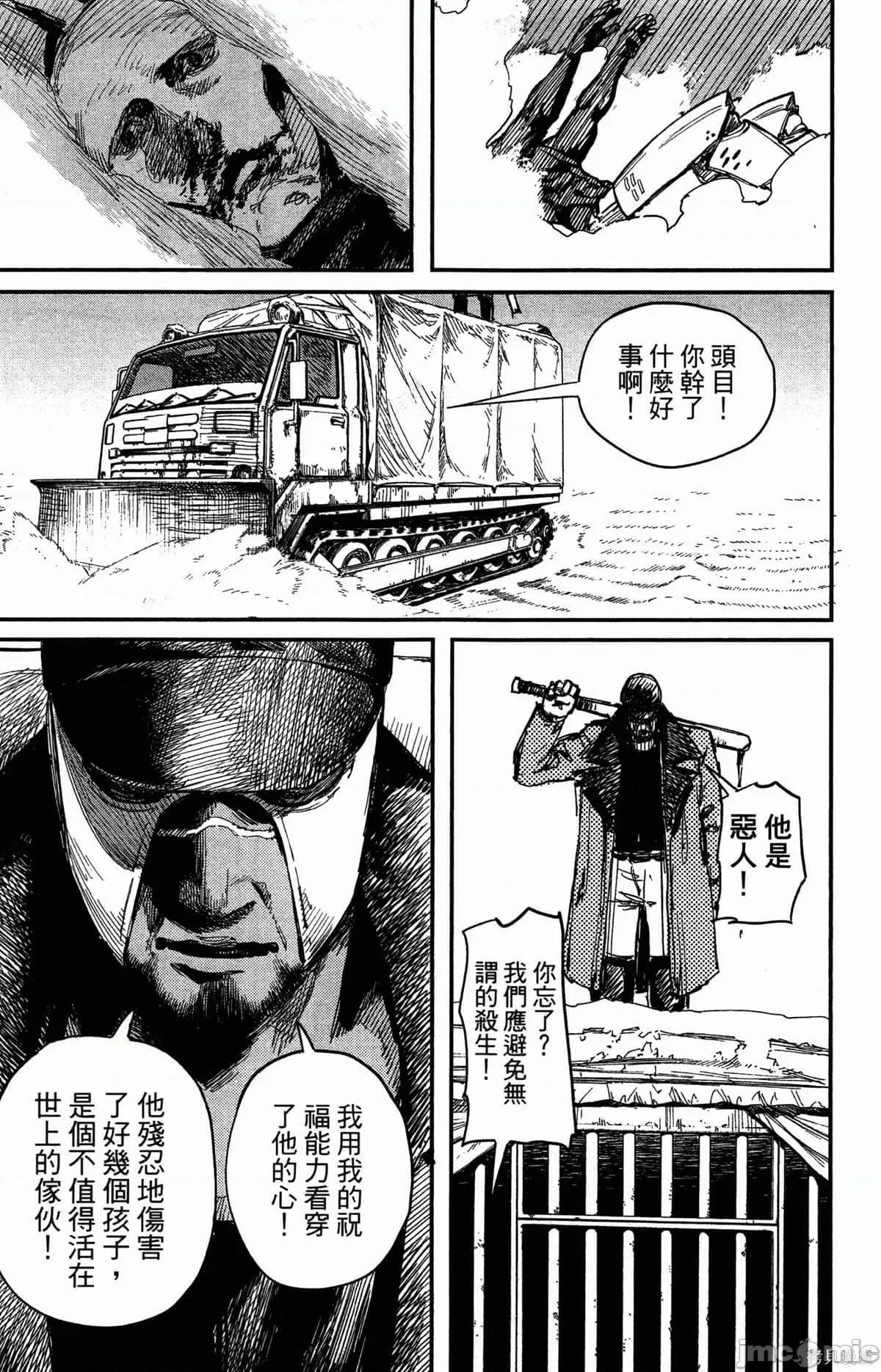 炎拳 炎拳087 第3卷.zip 第150页