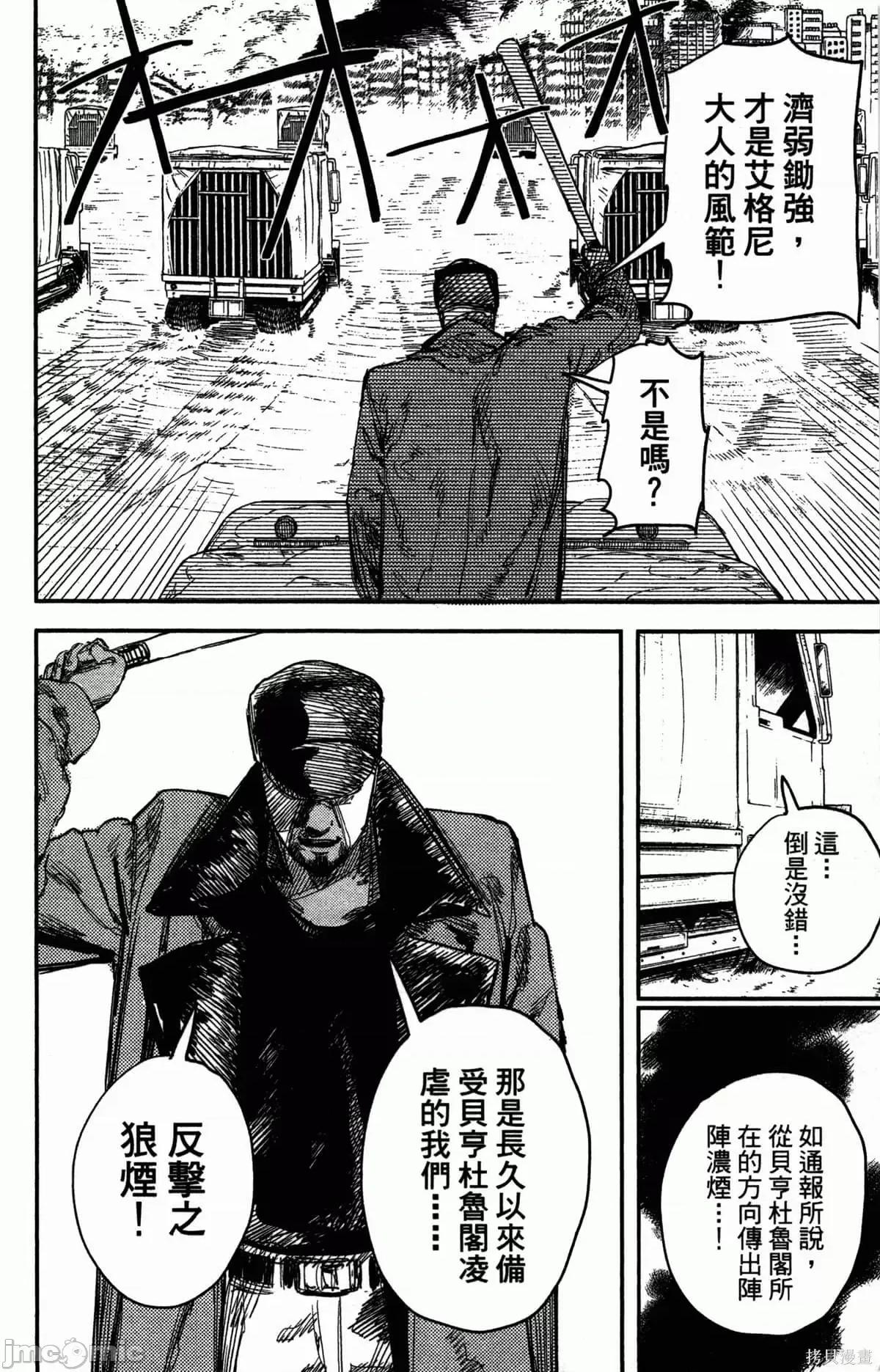 炎拳 炎拳087 第3卷.zip 第151页