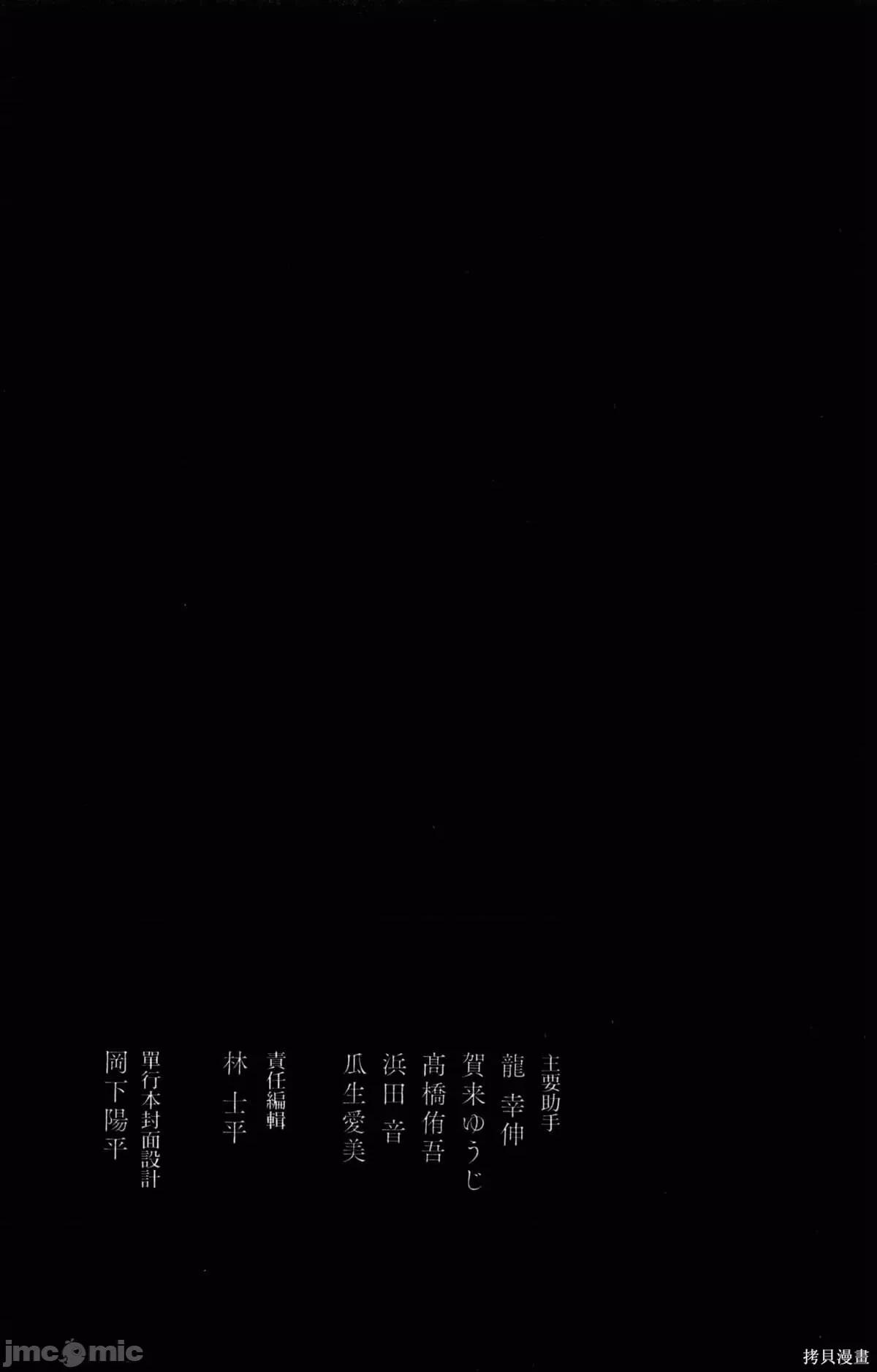 炎拳 炎拳087 第3卷.zip 第152页