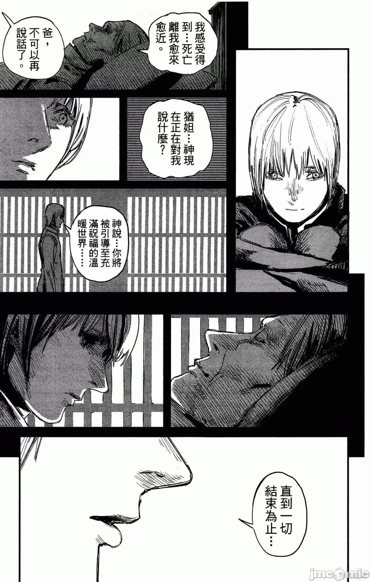 炎拳 炎拳087 第3卷.zip 第154页
