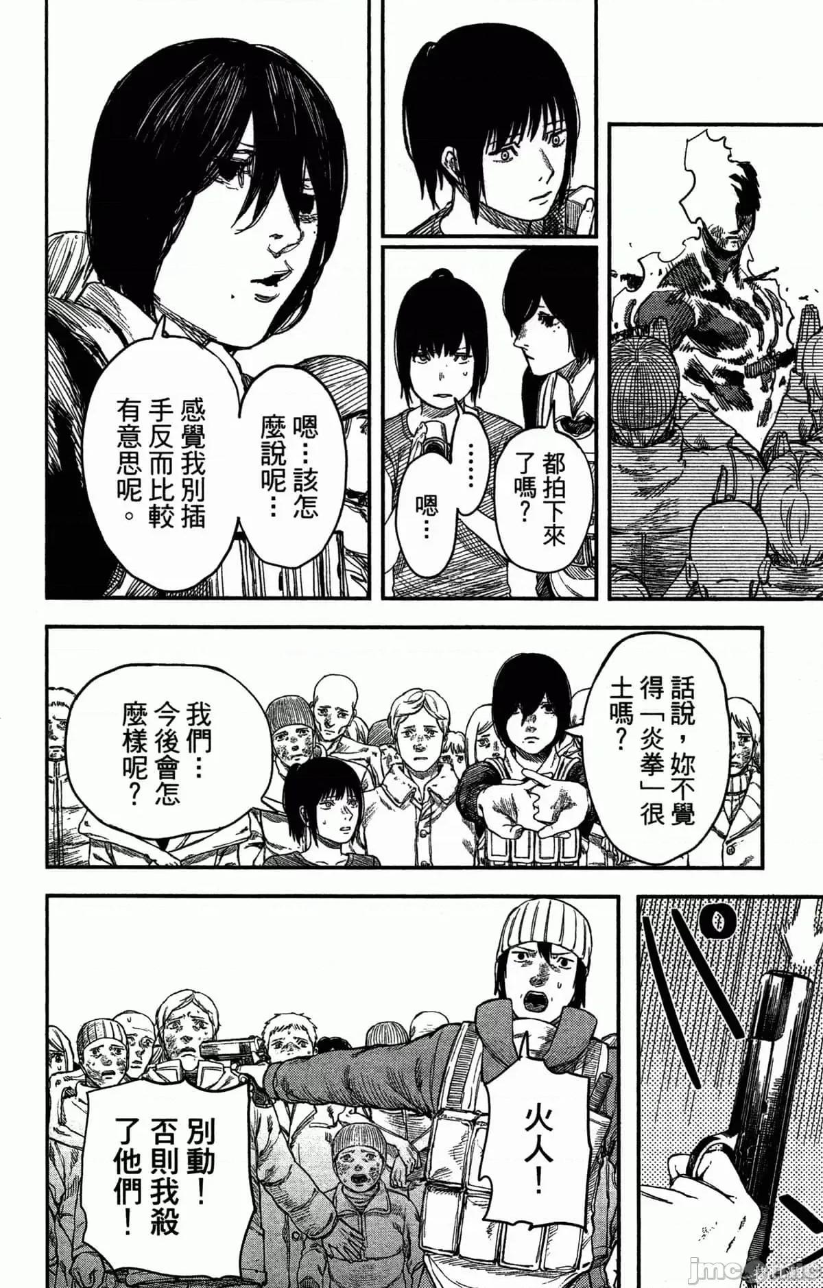 炎拳 炎拳087 第3卷.zip 第155页