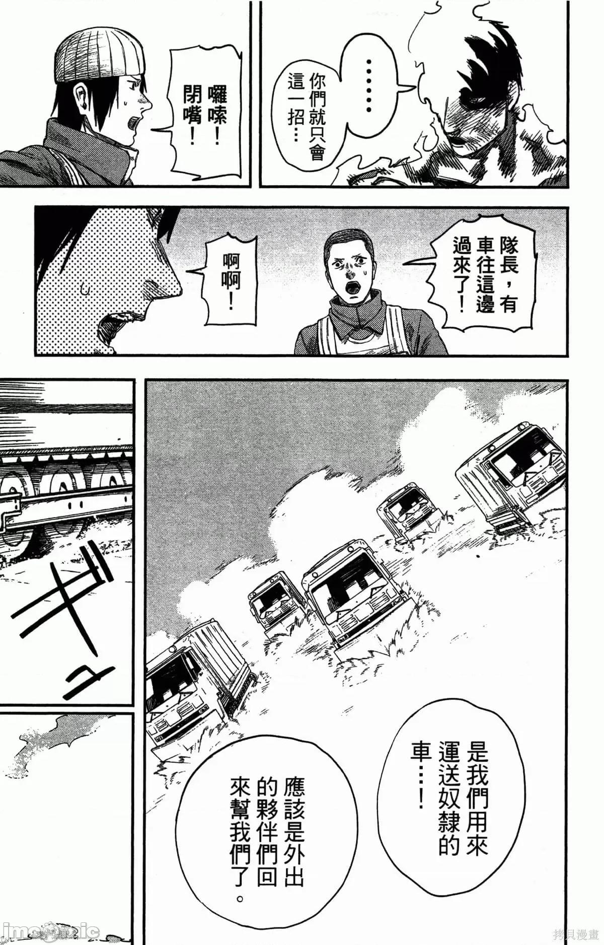 炎拳 炎拳087 第3卷.zip 第156页