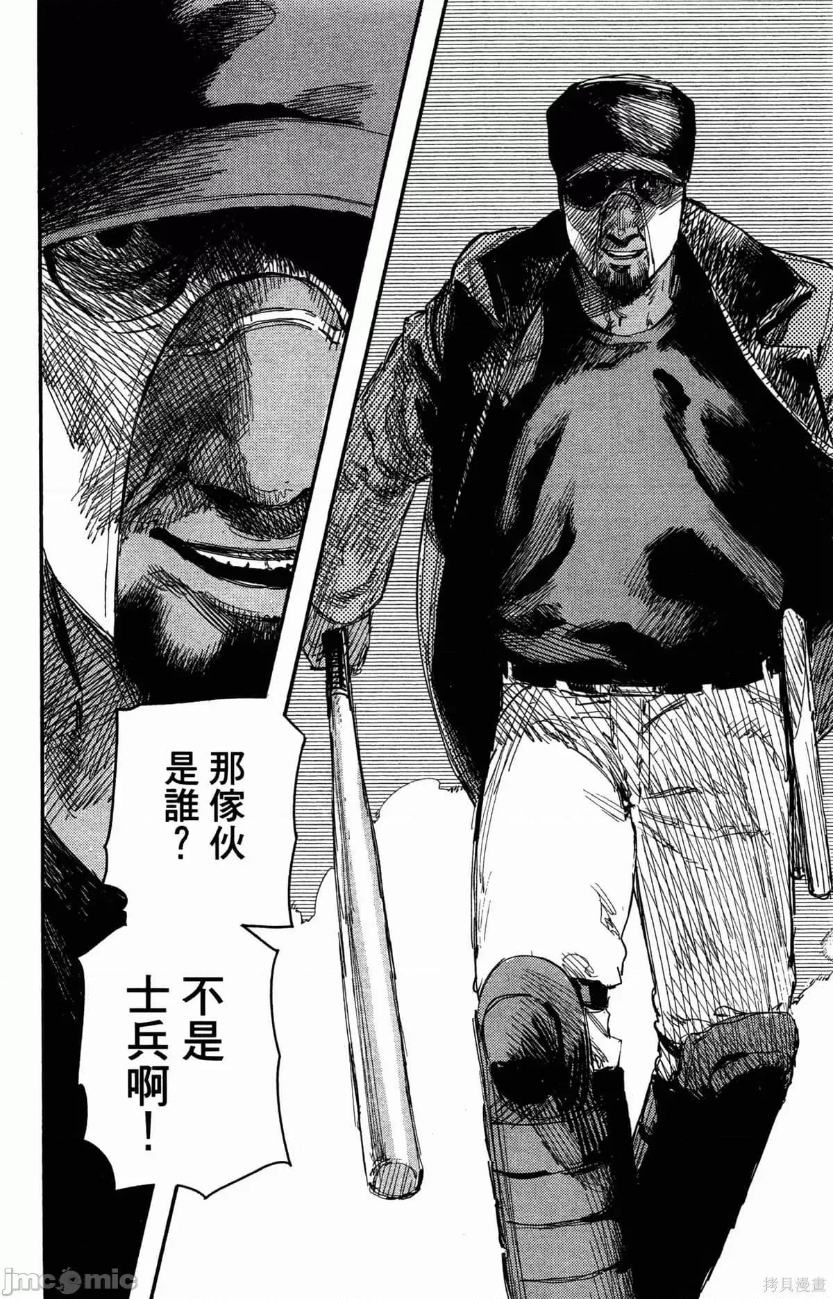炎拳 炎拳087 第3卷.zip 第157页