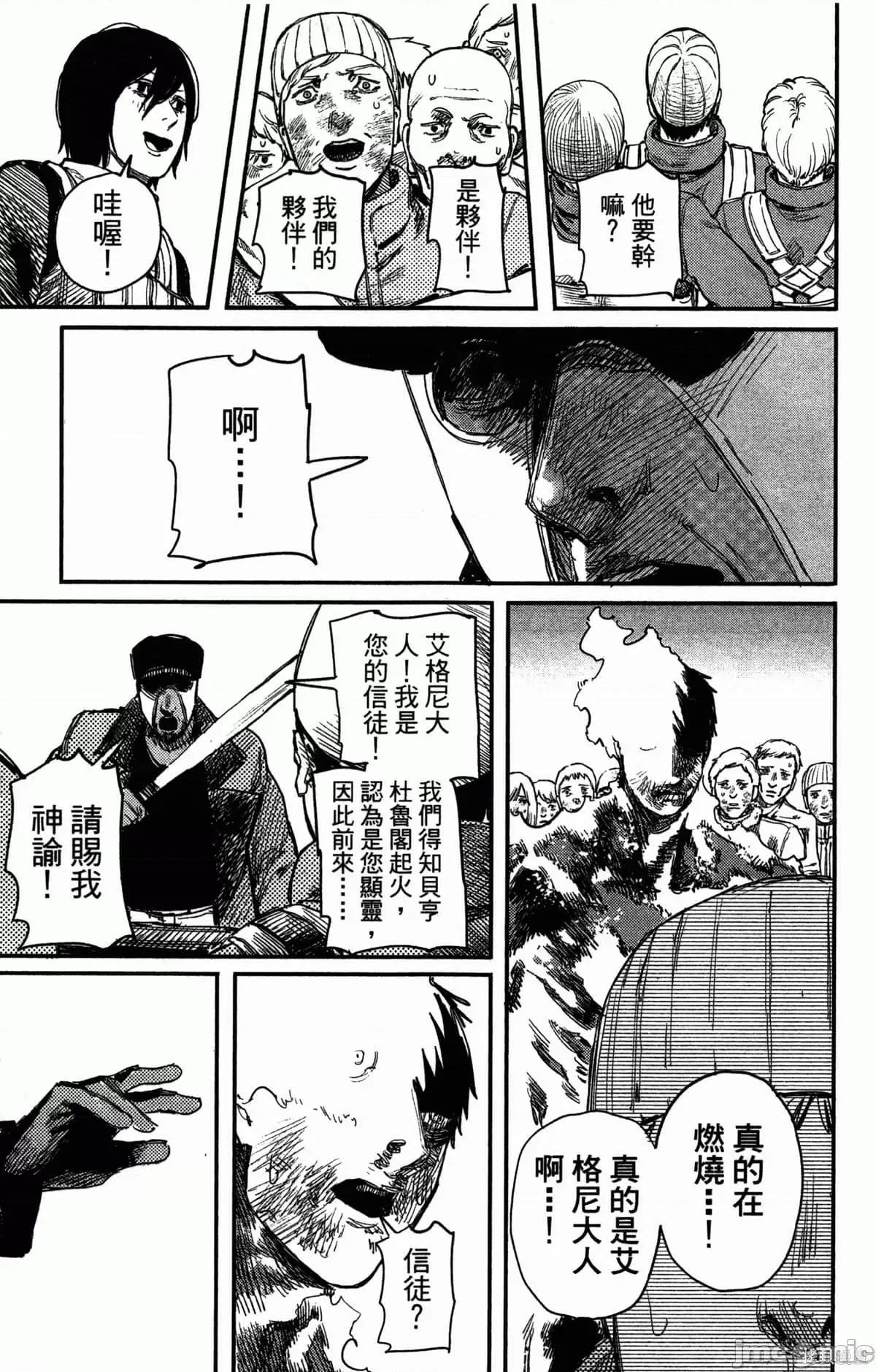 炎拳 炎拳087 第3卷.zip 第160页