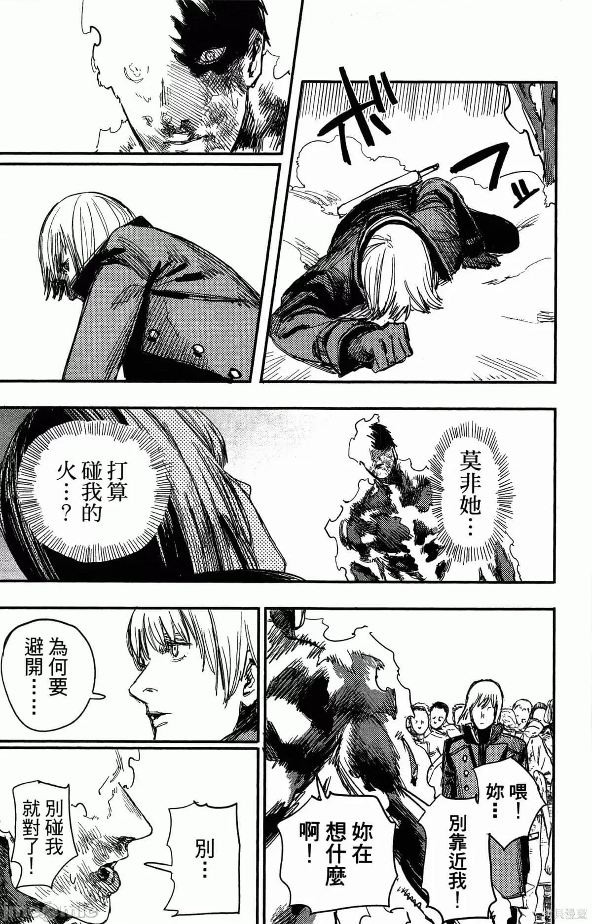 炎拳 炎拳087 第3卷.zip 第162页