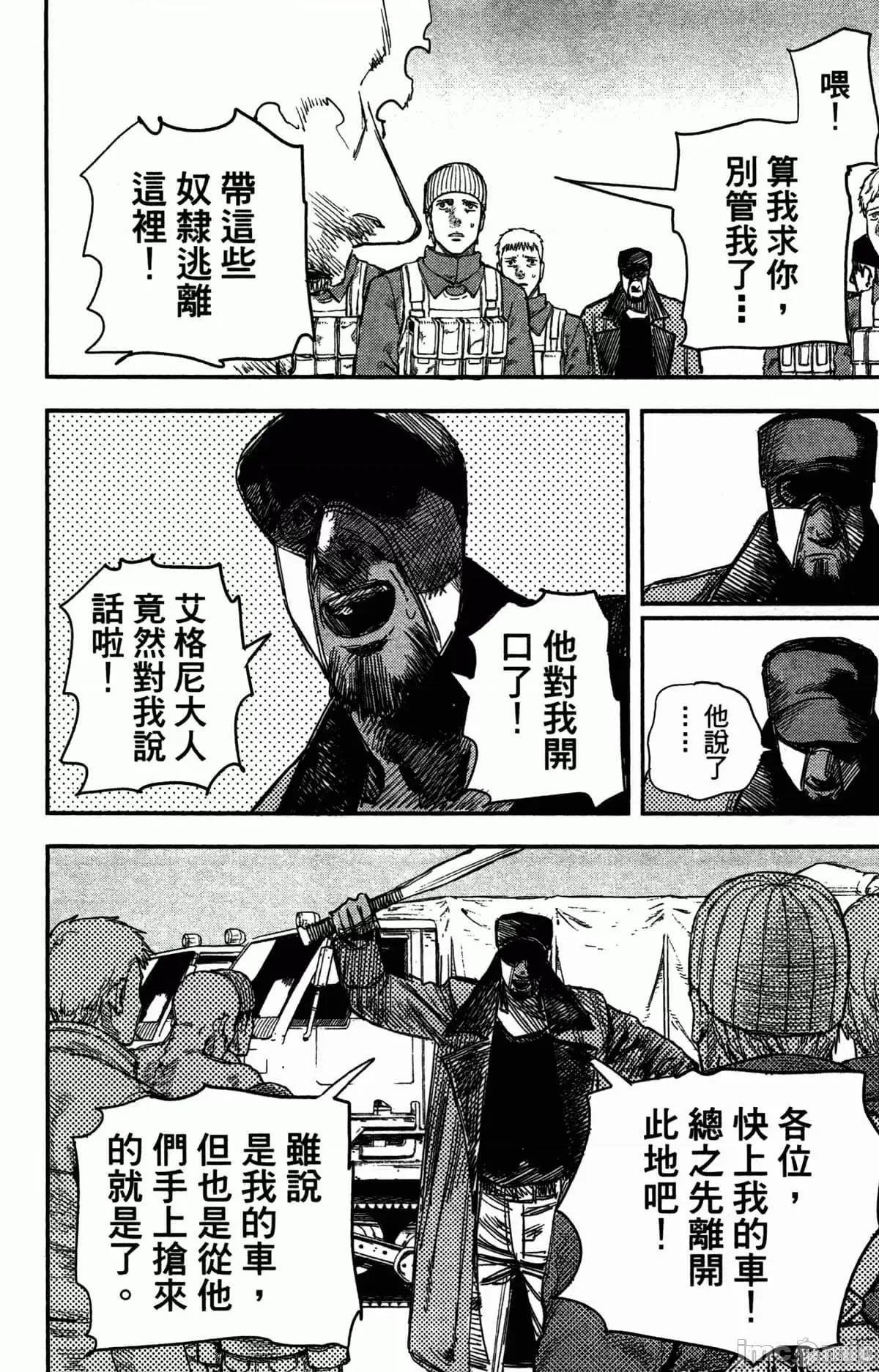 炎拳 炎拳087 第3卷.zip 第163页