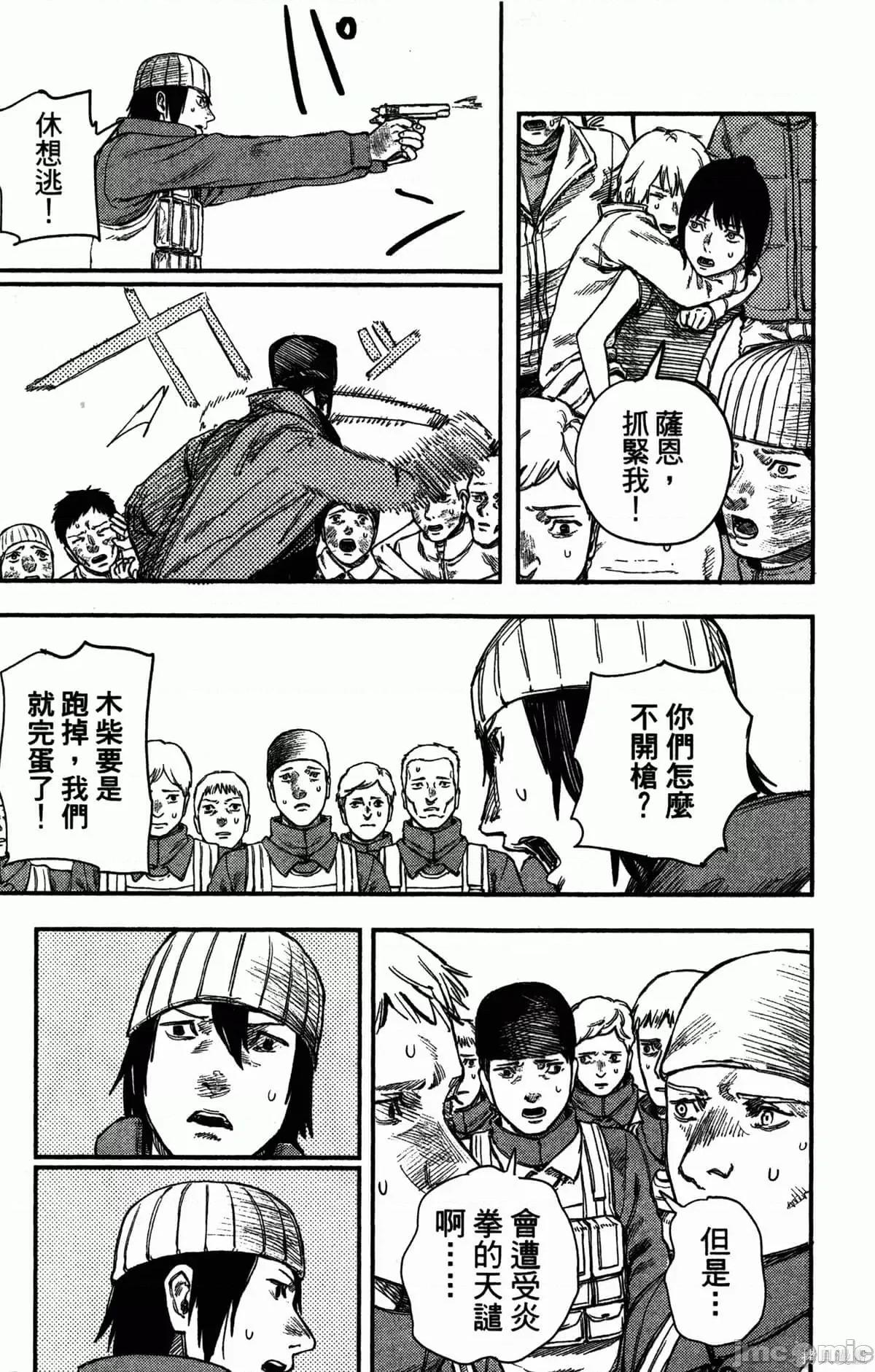炎拳 炎拳087 第3卷.zip 第164页