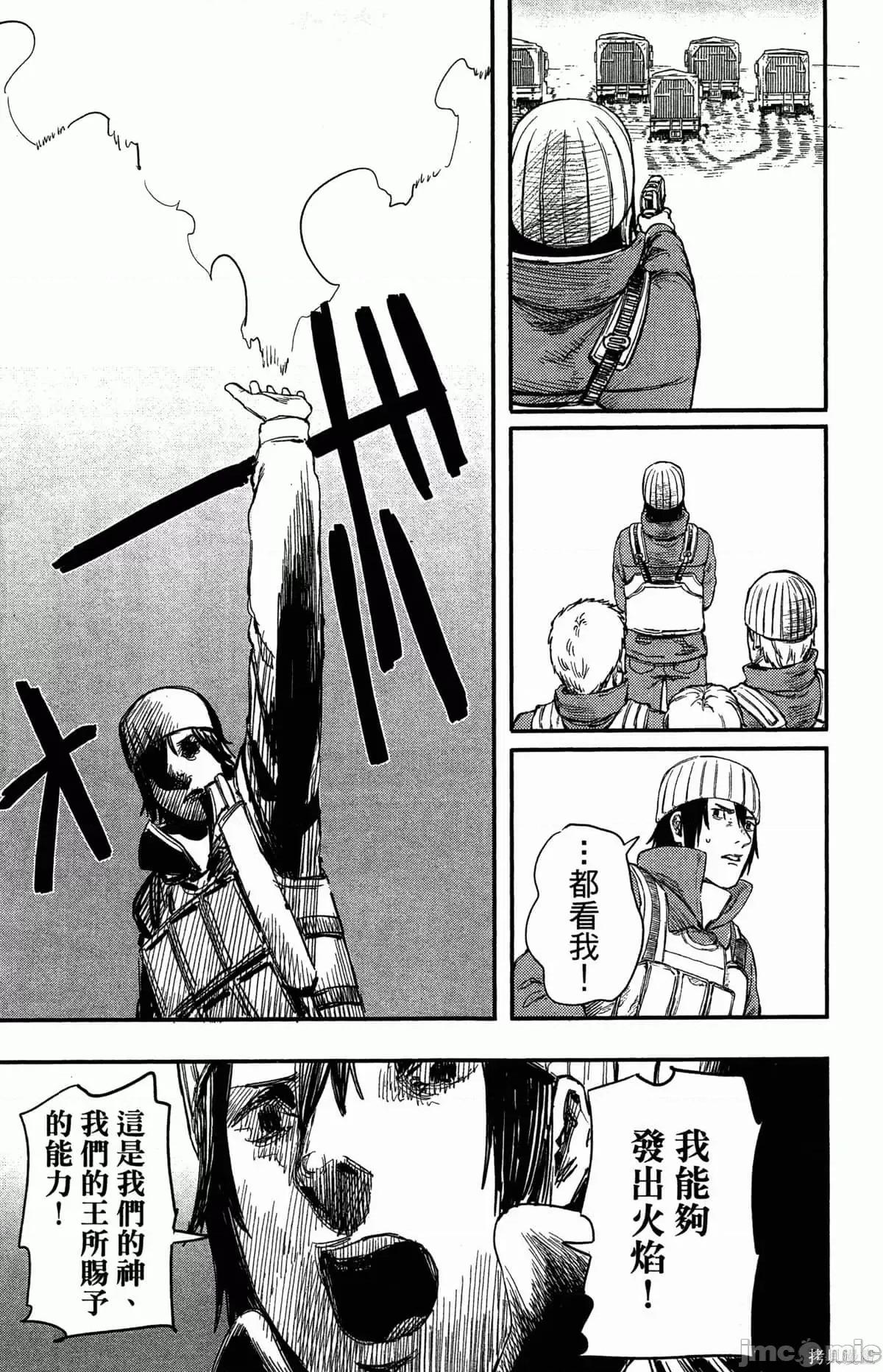 炎拳 炎拳087 第3卷.zip 第166页