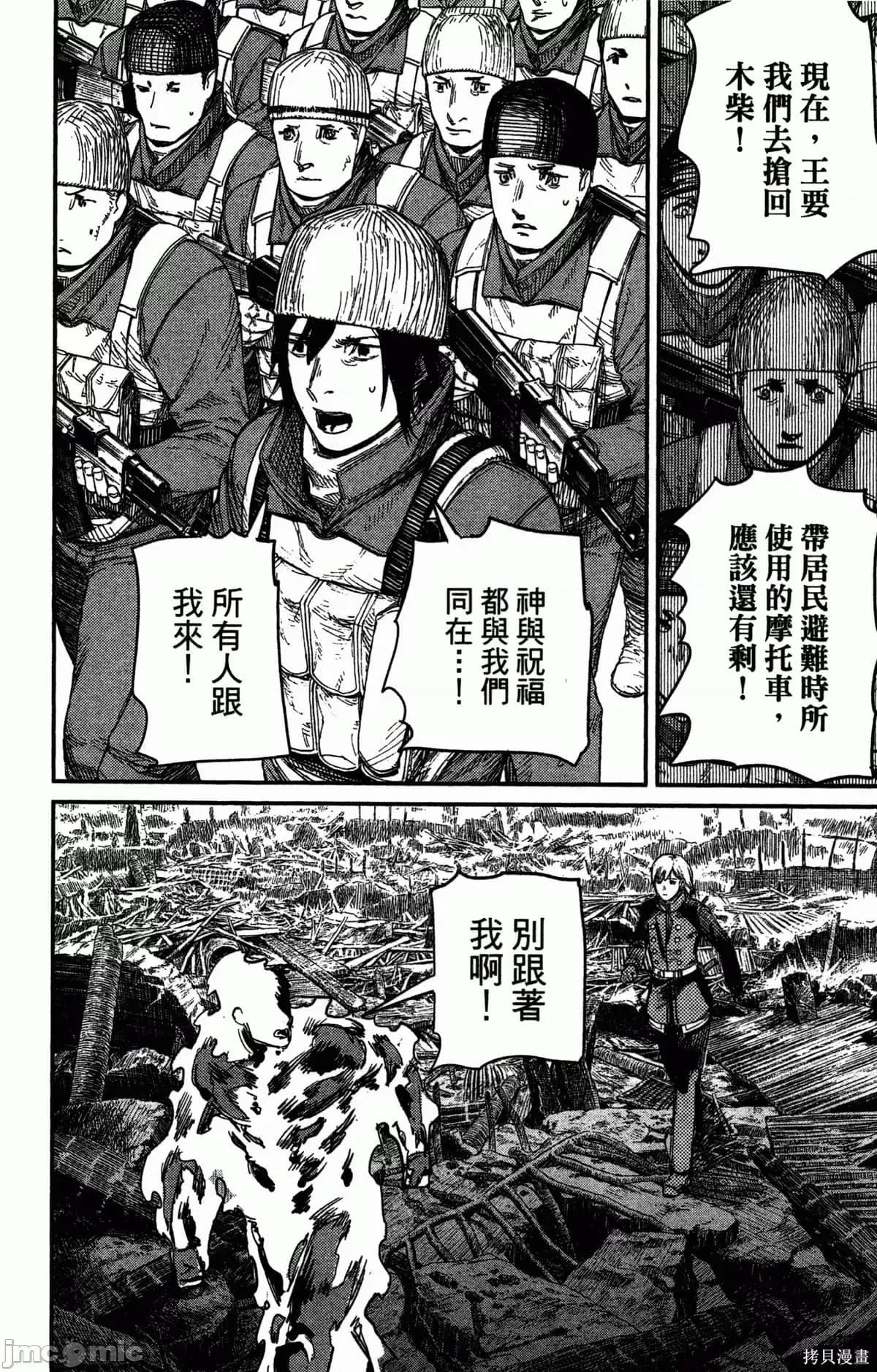 炎拳 炎拳087 第3卷.zip 第167页