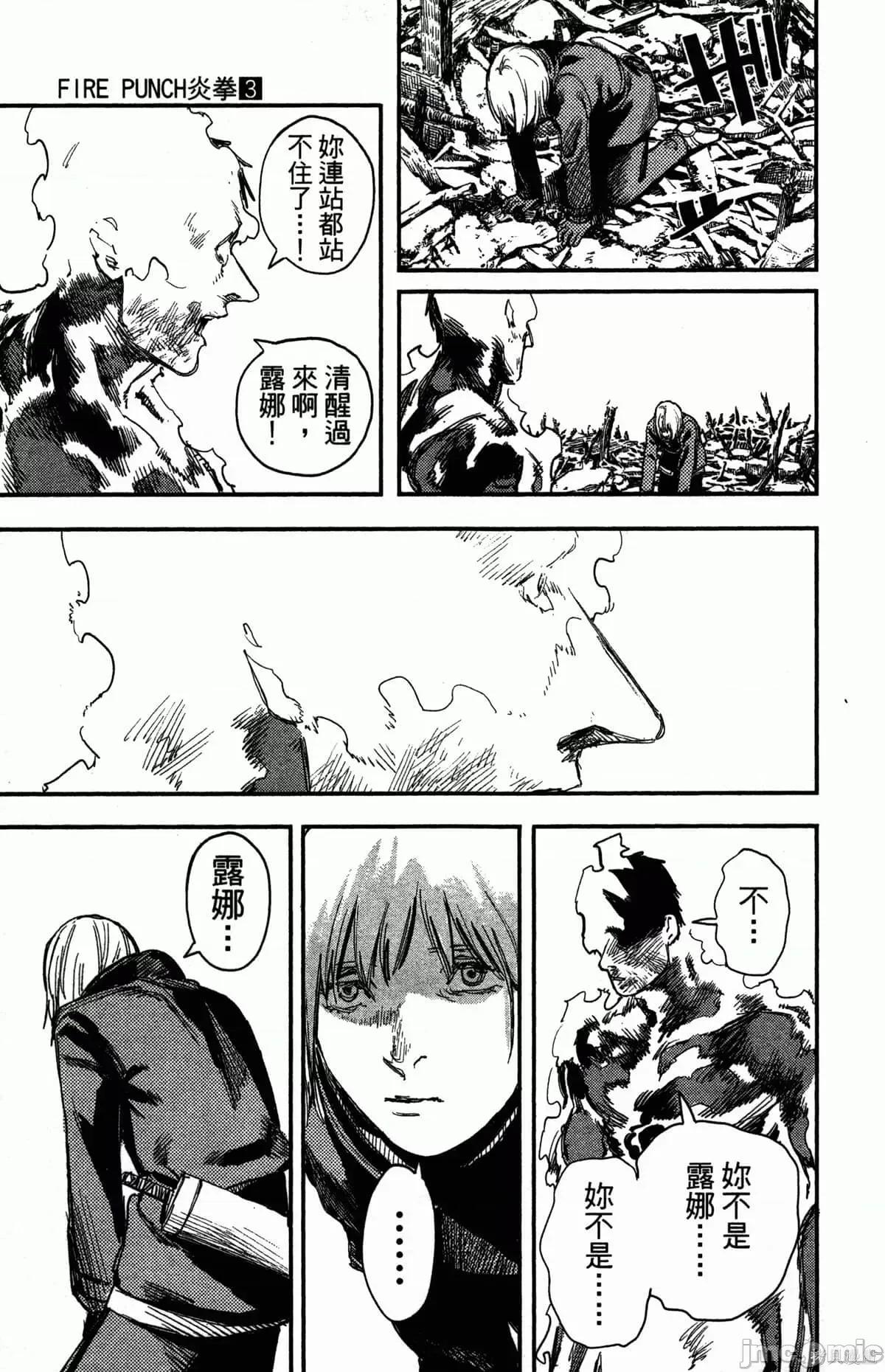 炎拳 炎拳087 第3卷.zip 第168页