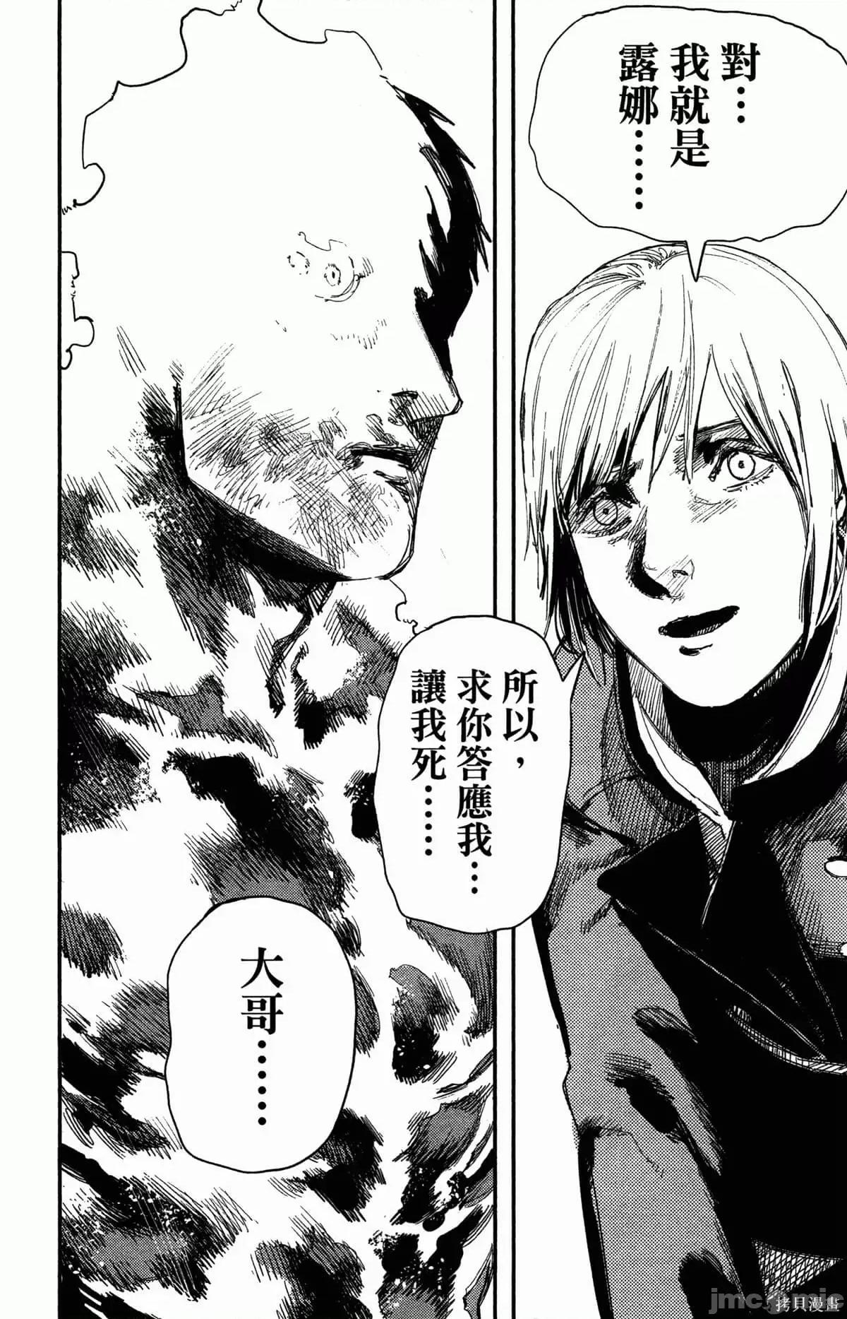 炎拳 炎拳087 第3卷.zip 第169页