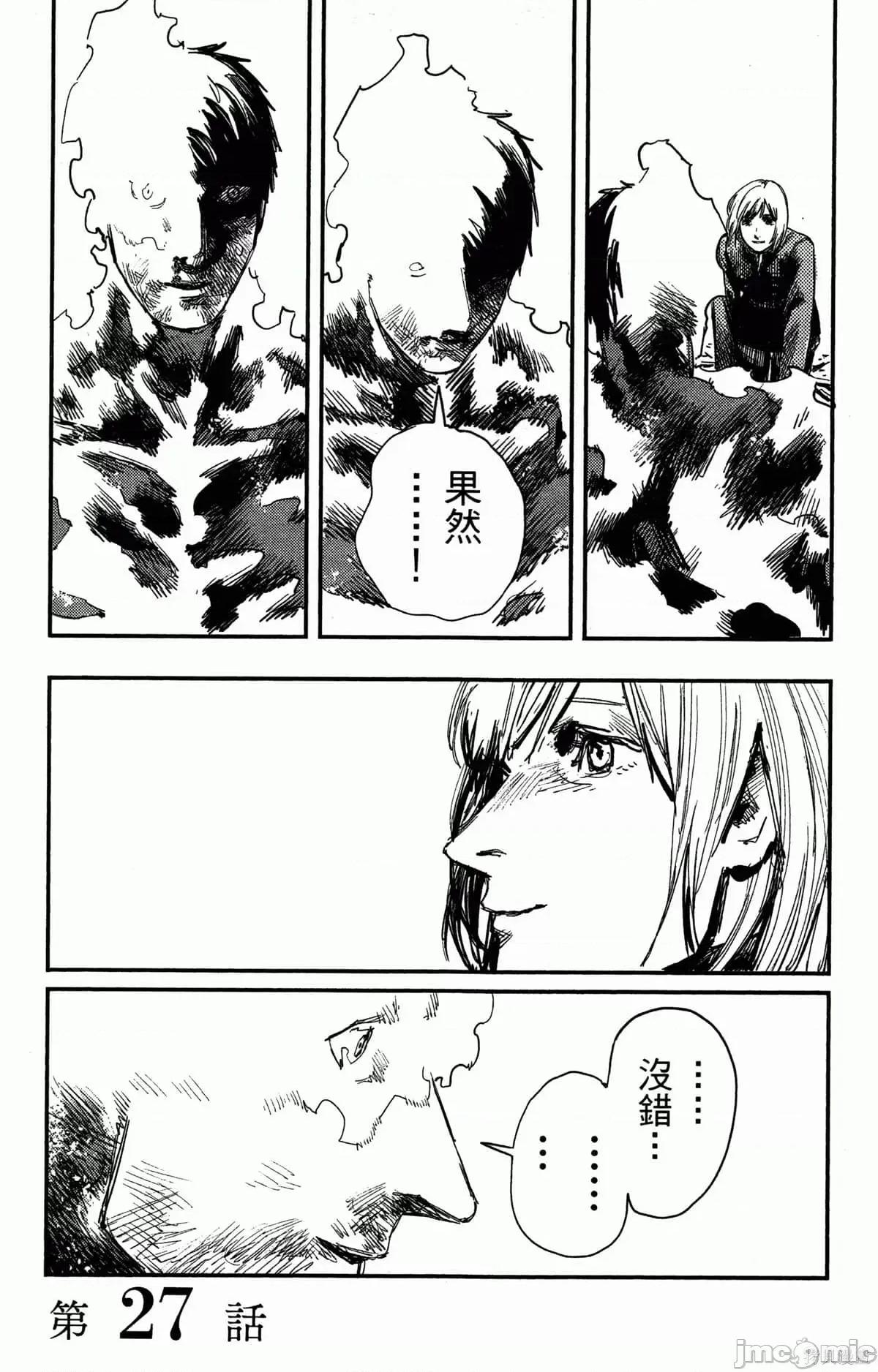 炎拳 炎拳087 第3卷.zip 第170页