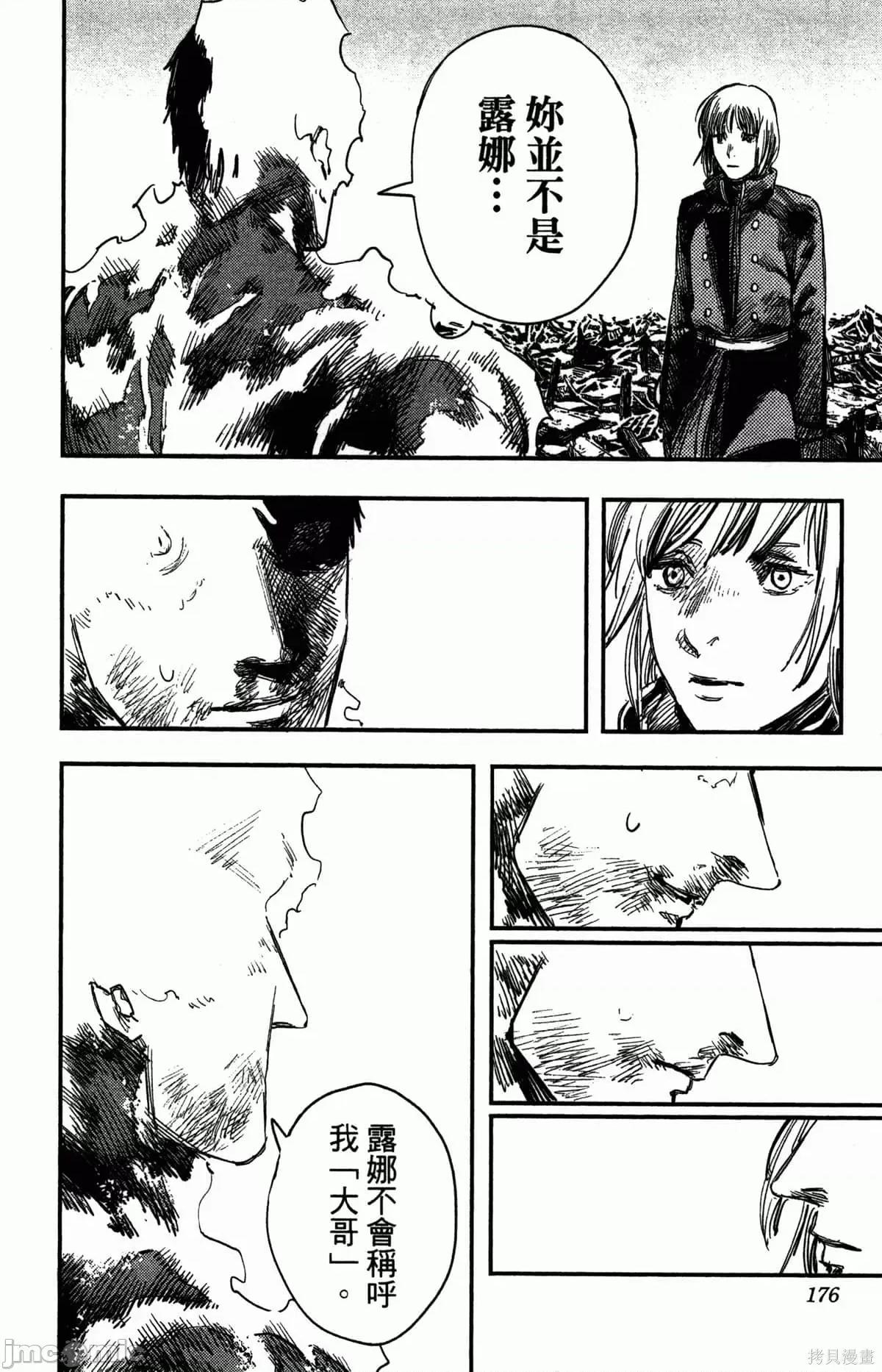 炎拳 炎拳087 第3卷.zip 第171页