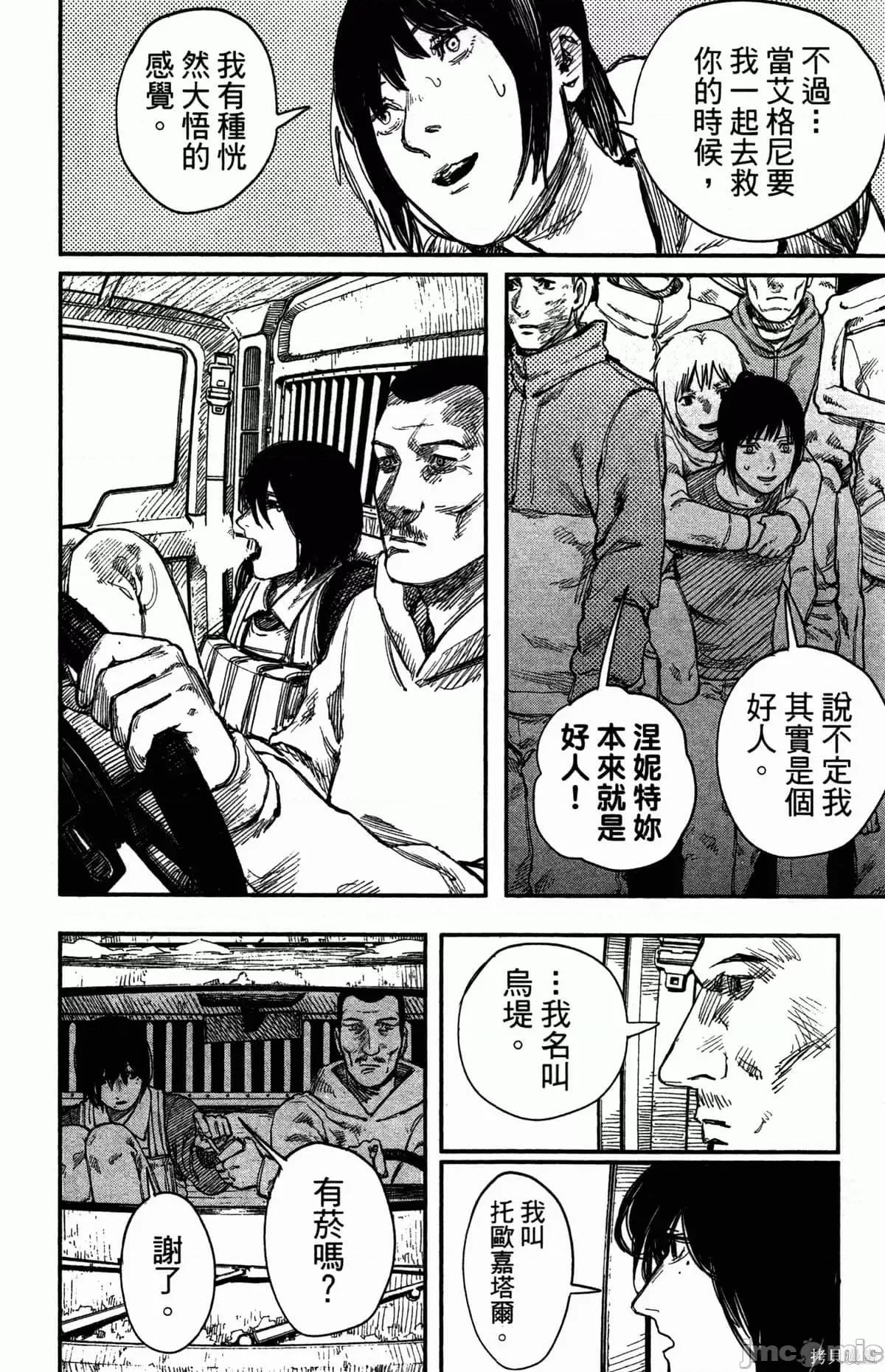 炎拳 炎拳087 第3卷.zip 第175页