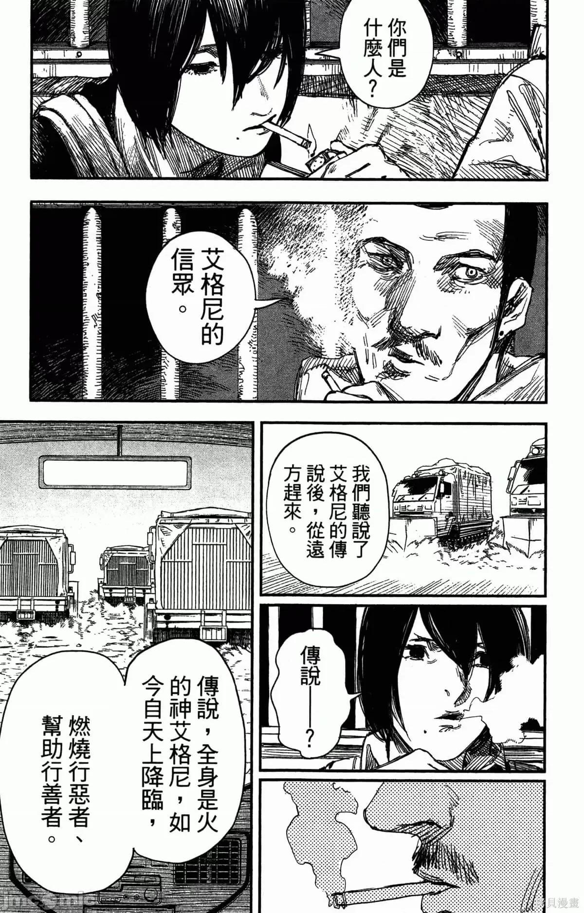 炎拳 炎拳087 第3卷.zip 第176页
