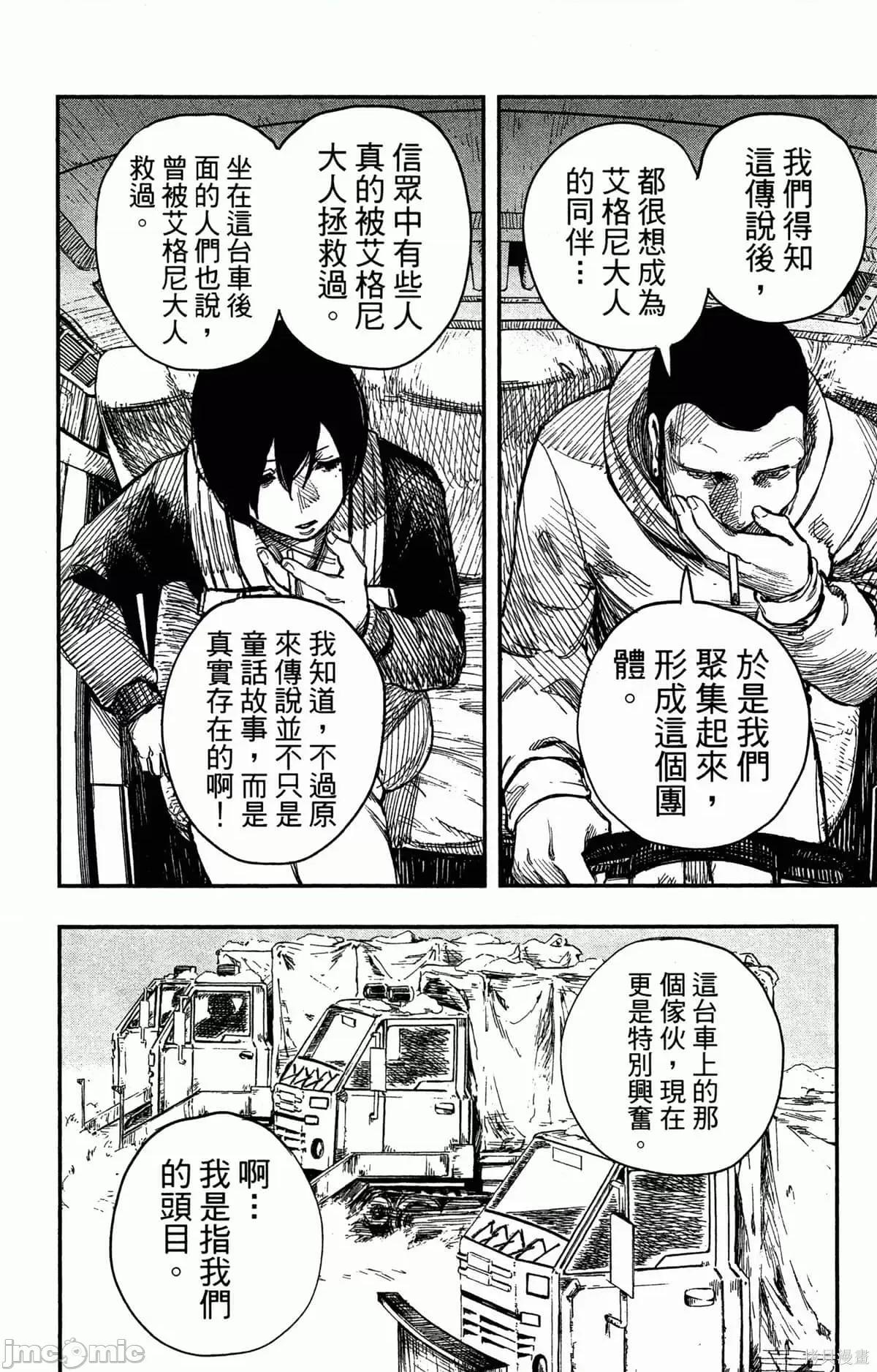 炎拳 炎拳087 第3卷.zip 第177页