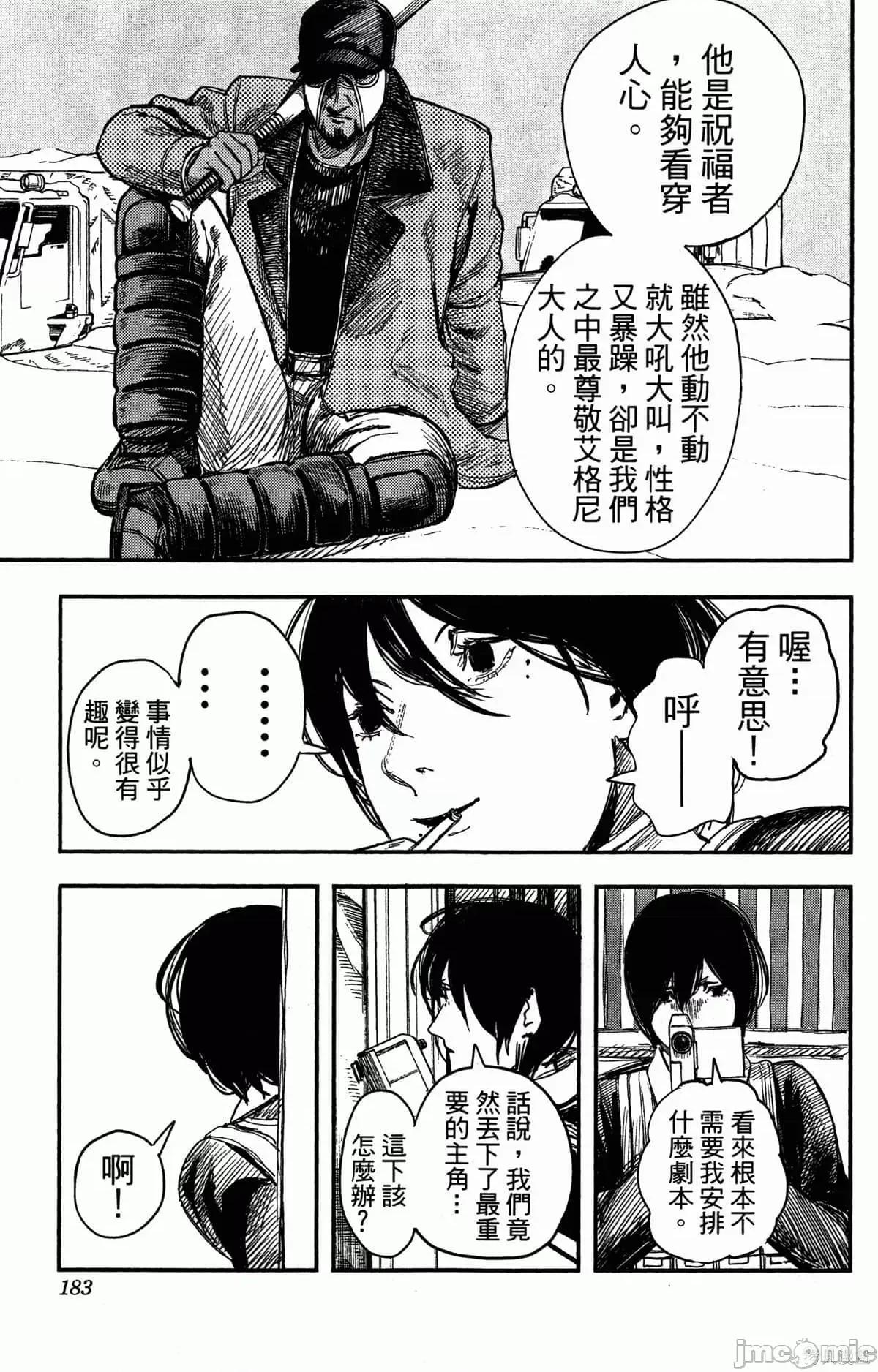 炎拳 炎拳087 第3卷.zip 第178页