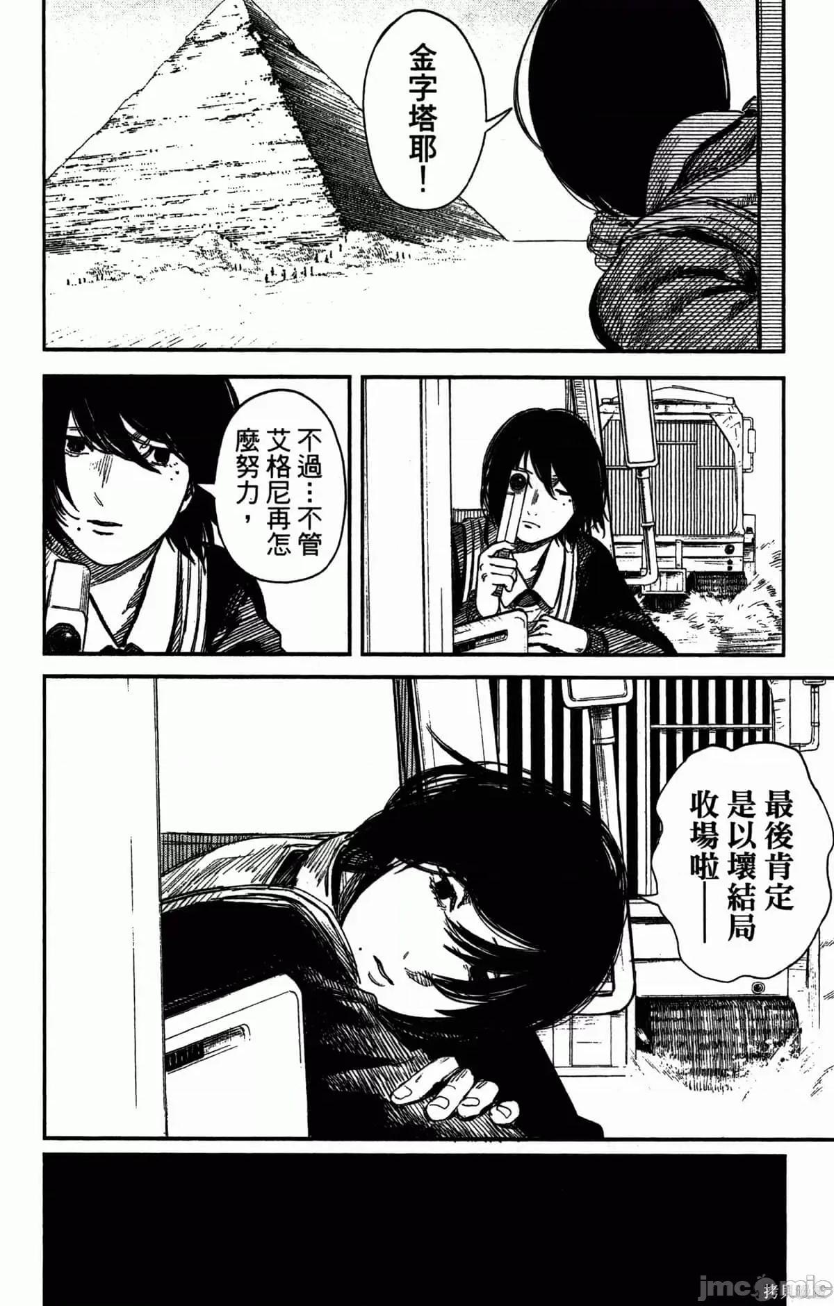 炎拳 炎拳087 第3卷.zip 第179页
