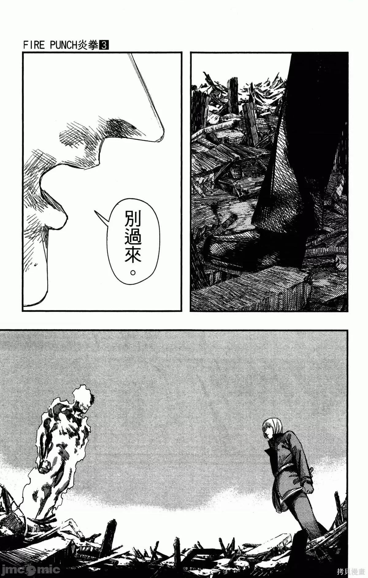 炎拳 炎拳087 第3卷.zip 第180页