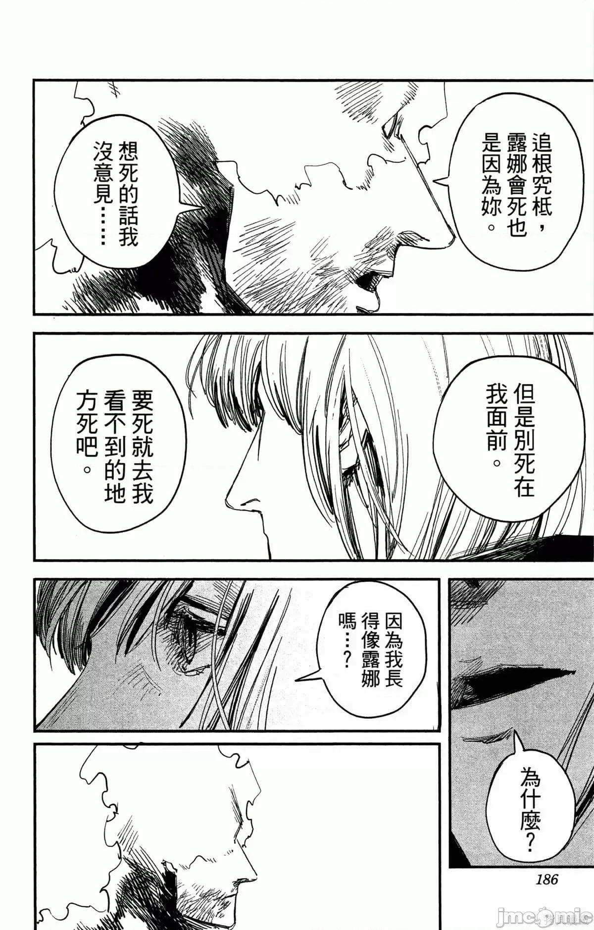 炎拳 炎拳087 第3卷.zip 第181页