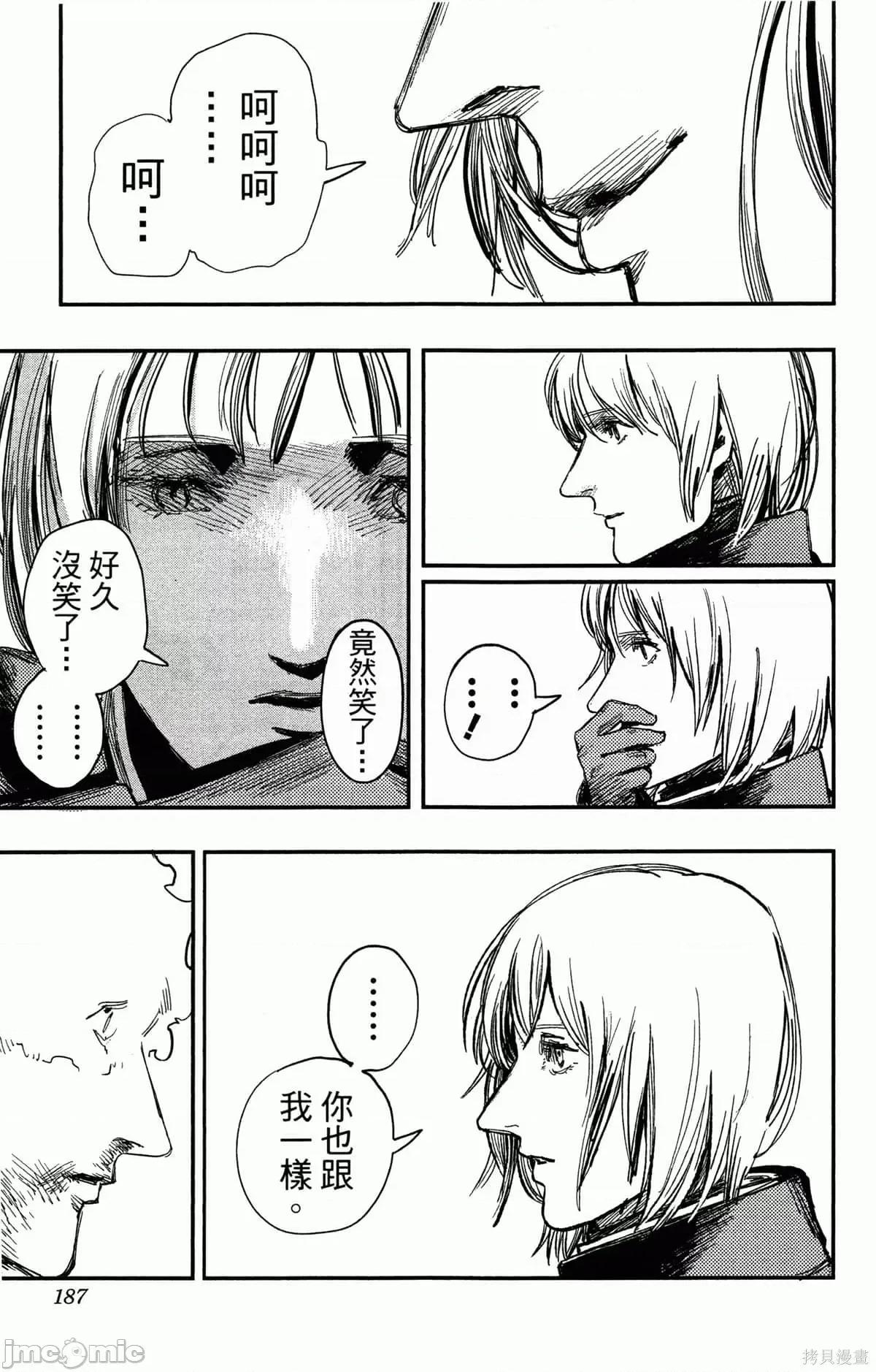 炎拳 炎拳087 第3卷.zip 第182页