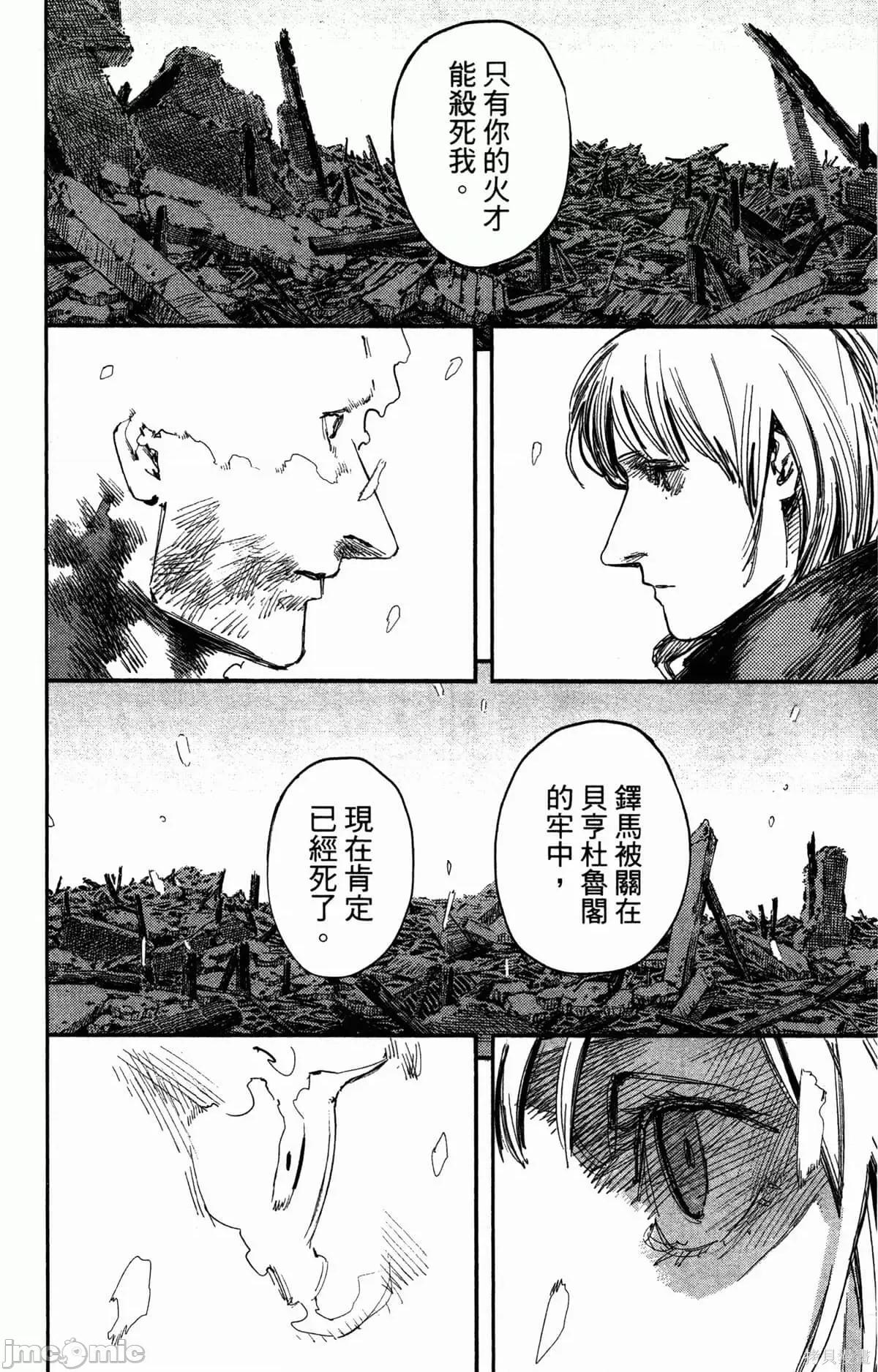 炎拳 炎拳087 第3卷.zip 第183页