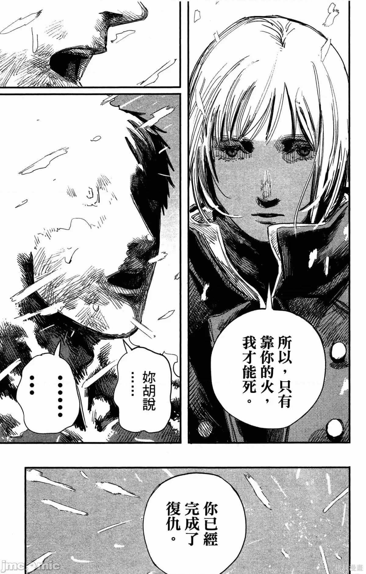 炎拳 炎拳087 第3卷.zip 第184页