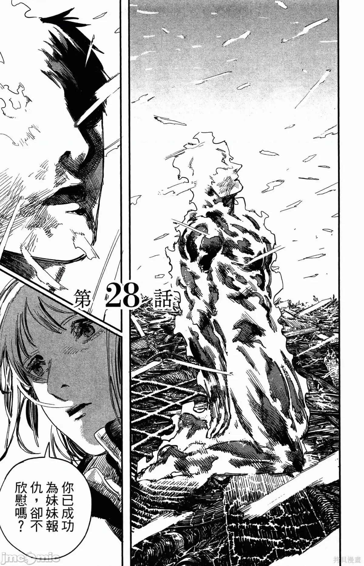 炎拳 炎拳087 第3卷.zip 第186页