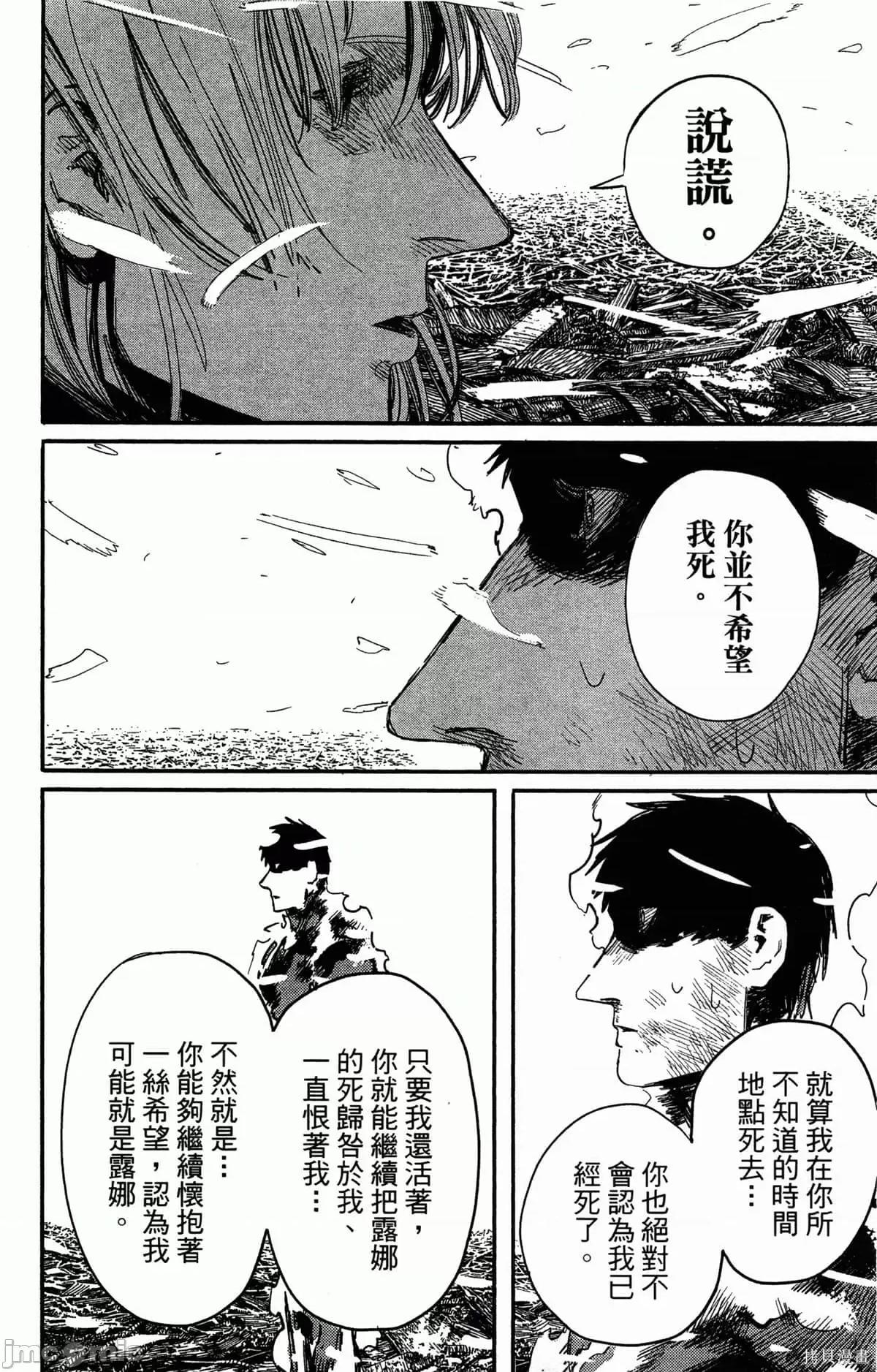 炎拳 炎拳087 第3卷.zip 第189页