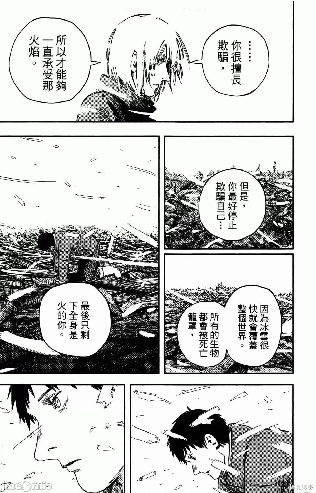 炎拳 炎拳087 第3卷.zip 第190页