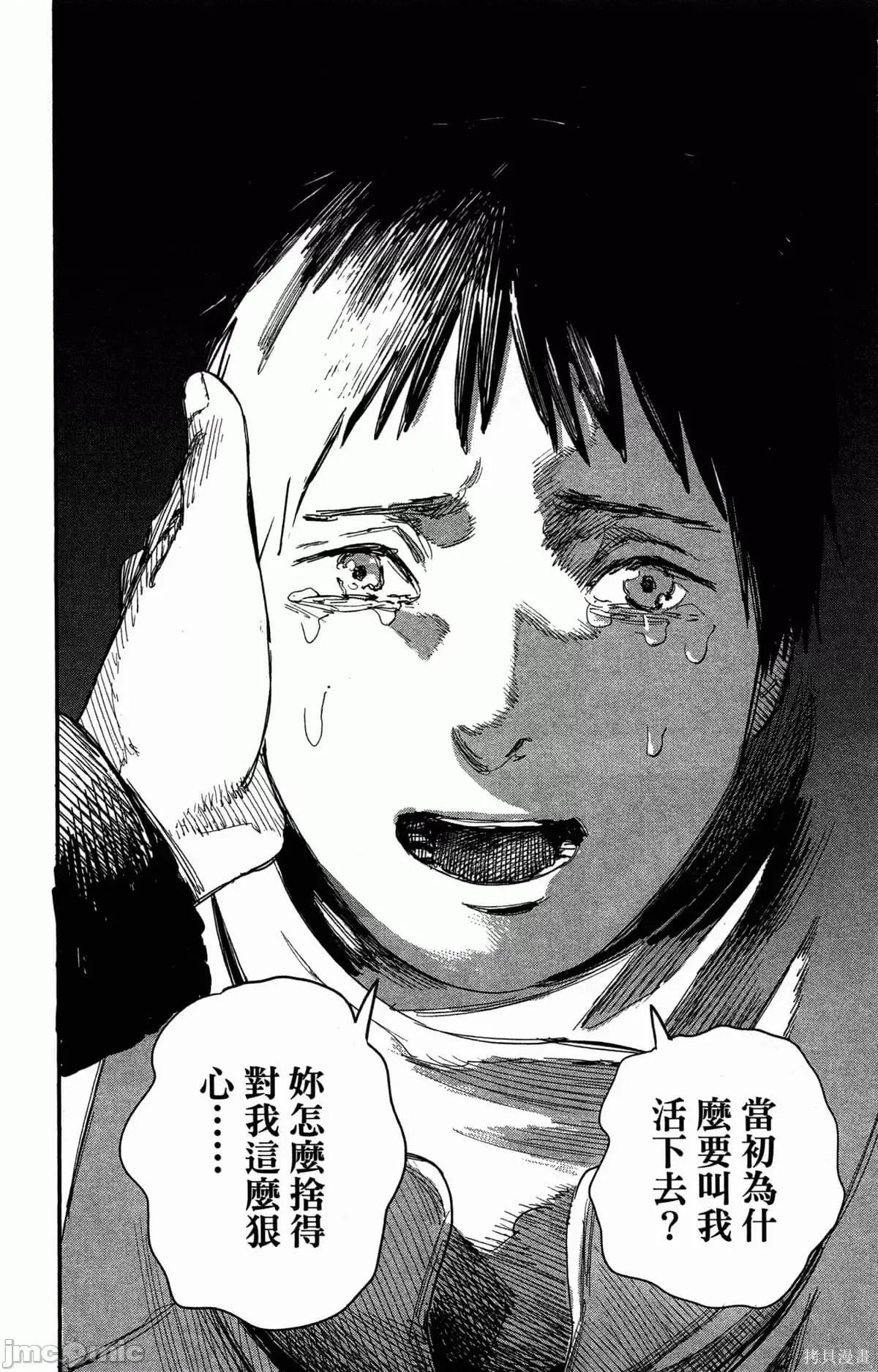 炎拳 炎拳087 第3卷.zip 第193页