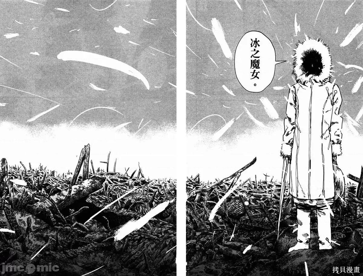 炎拳 炎拳087 第3卷.zip 第199页