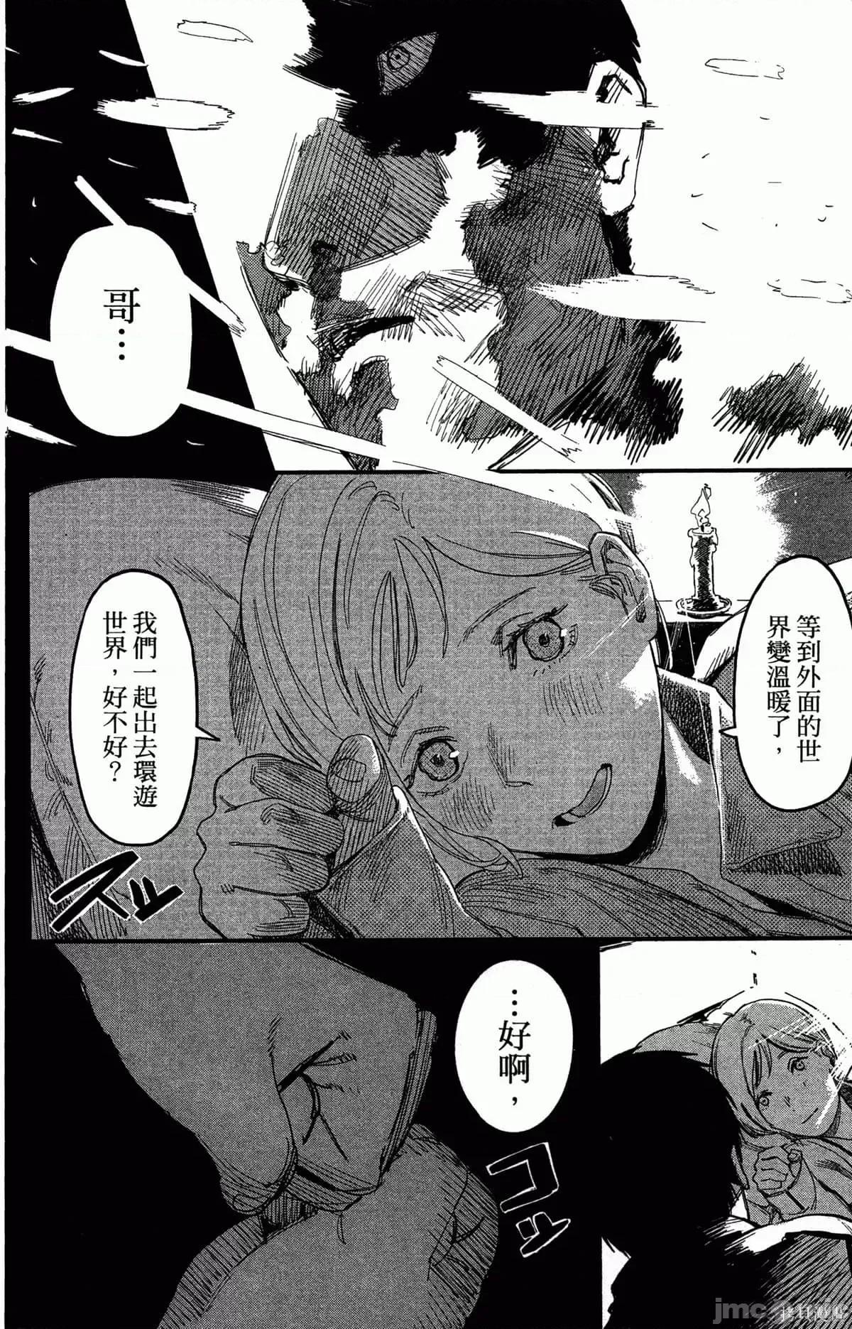 炎拳 炎拳087 第3卷.zip 第200页