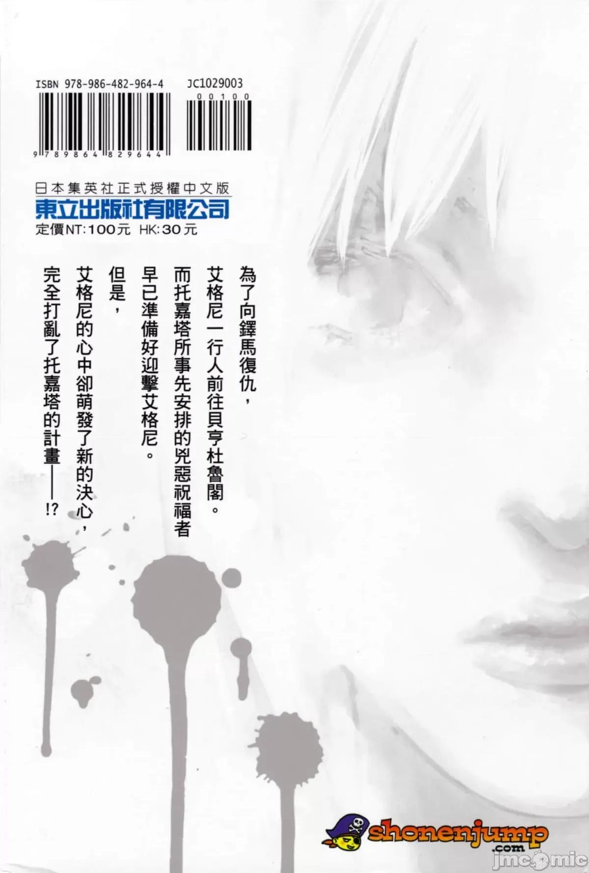 炎拳 炎拳087 第3卷.zip 第202页