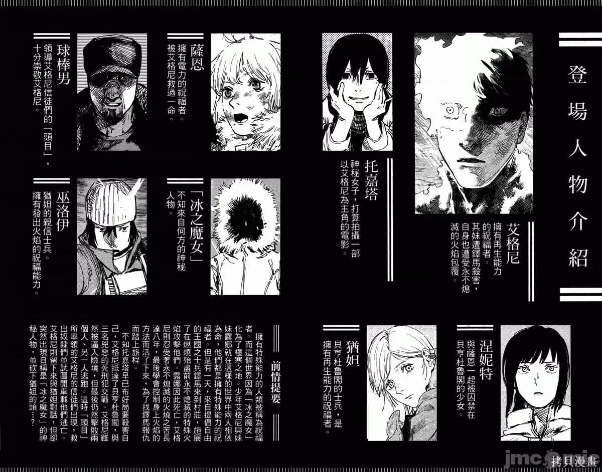 炎拳 炎拳088 第4卷.zip 第4页