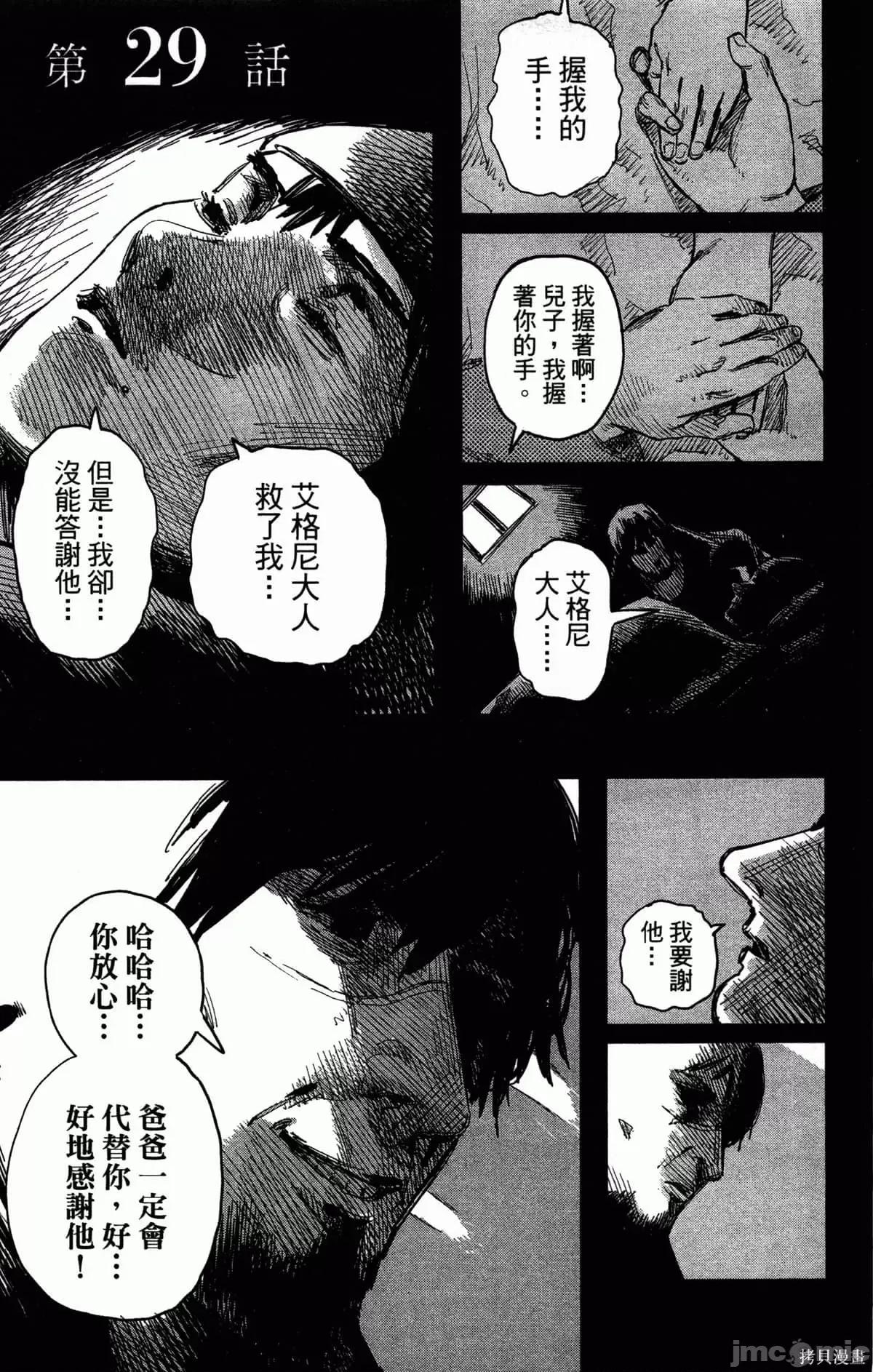 炎拳 炎拳088 第4卷.zip 第6页