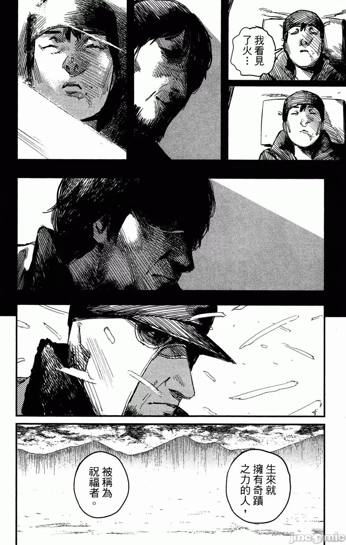 炎拳 炎拳088 第4卷.zip 第7页