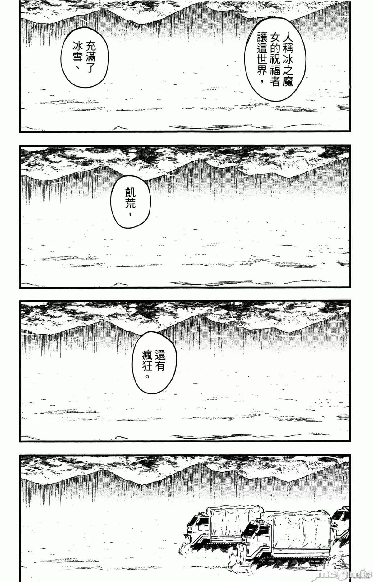 炎拳 炎拳088 第4卷.zip 第8页