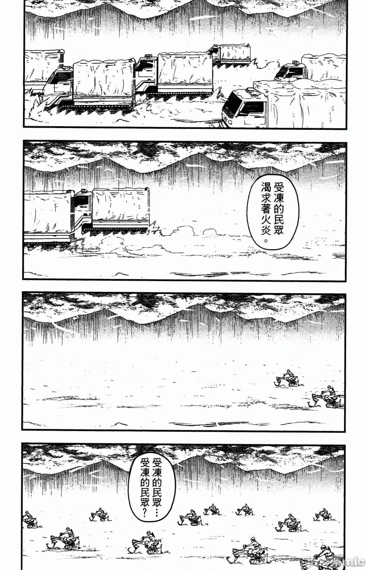 炎拳 炎拳088 第4卷.zip 第9页
