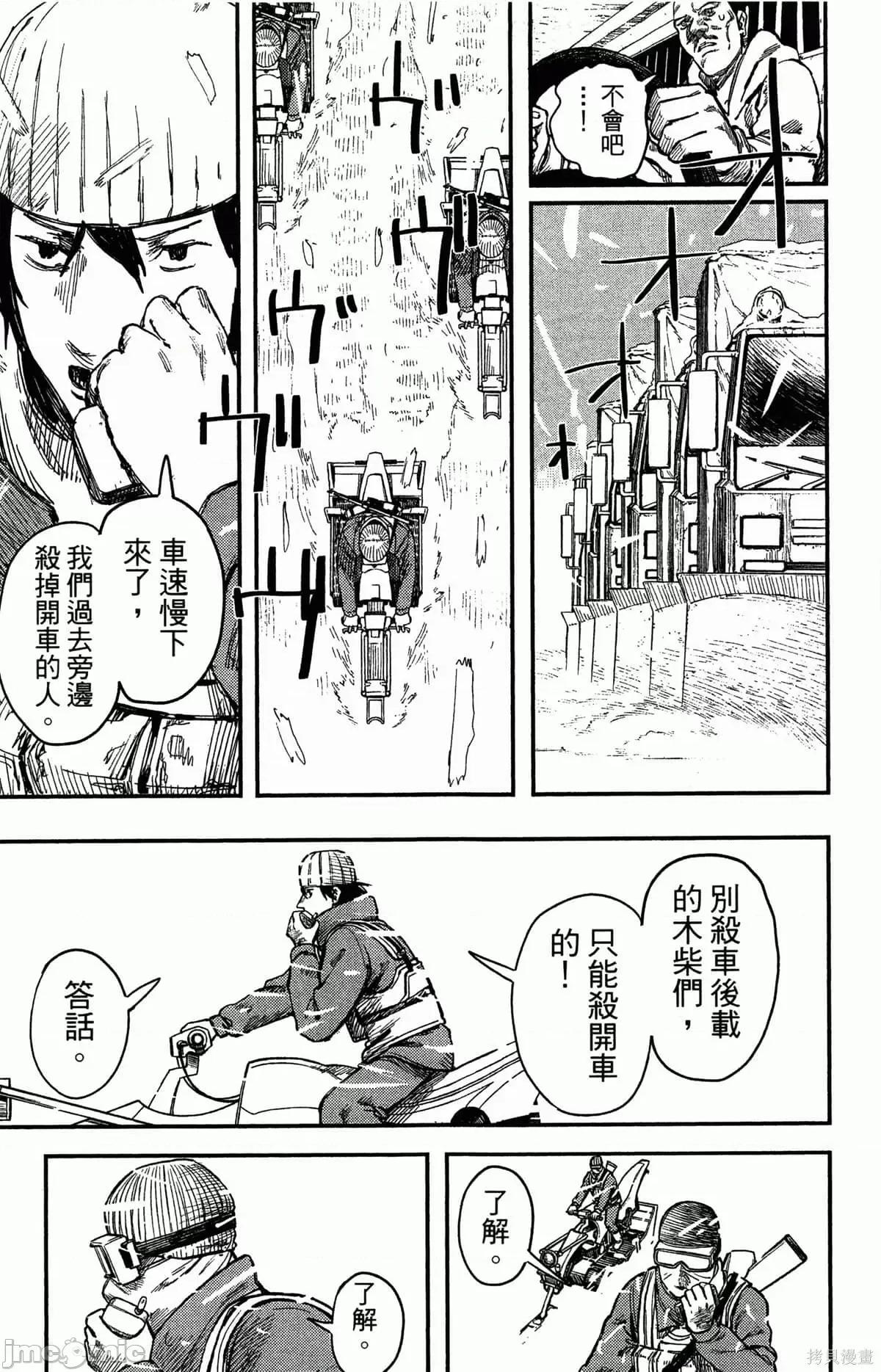 炎拳 炎拳088 第4卷.zip 第12页