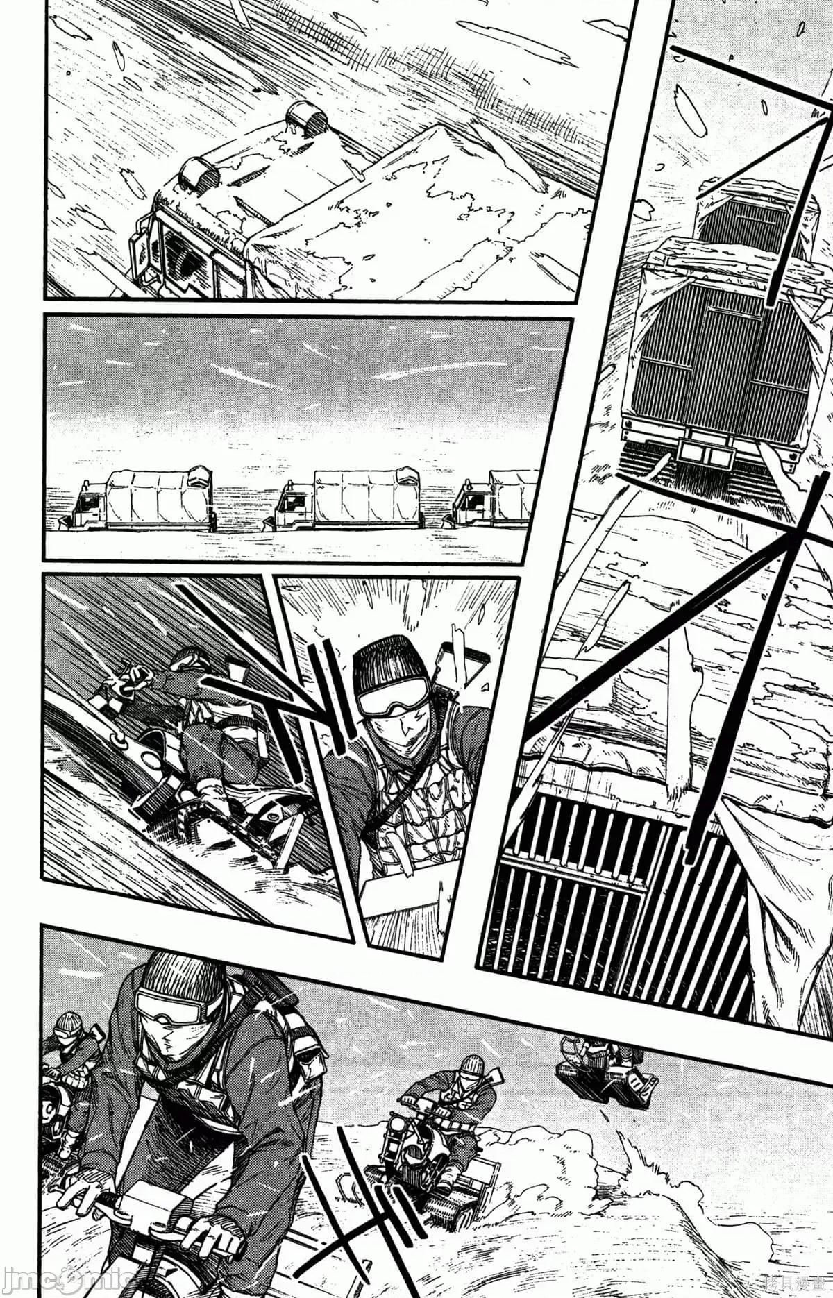 炎拳 炎拳088 第4卷.zip 第13页