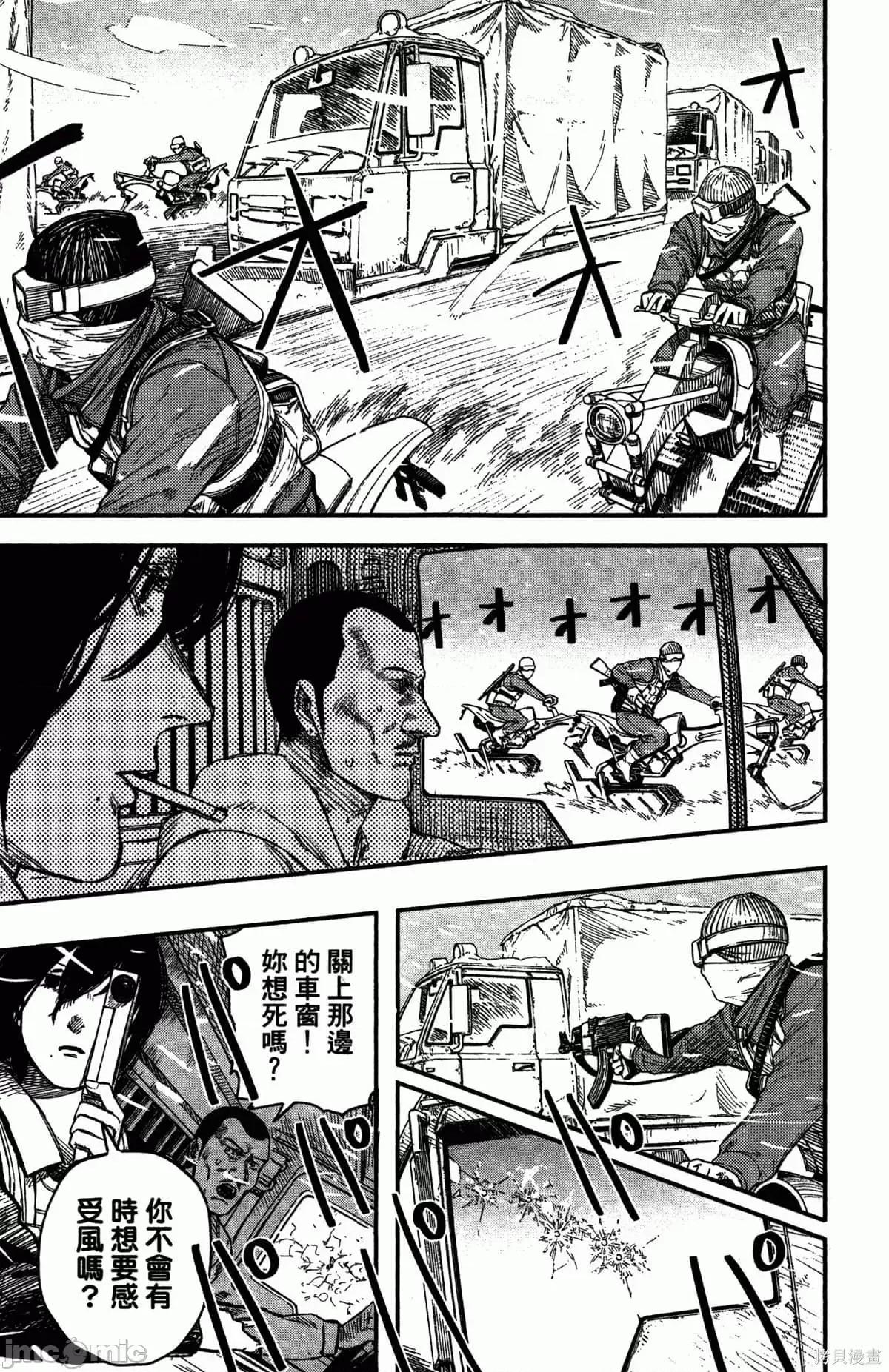 炎拳 炎拳088 第4卷.zip 第14页