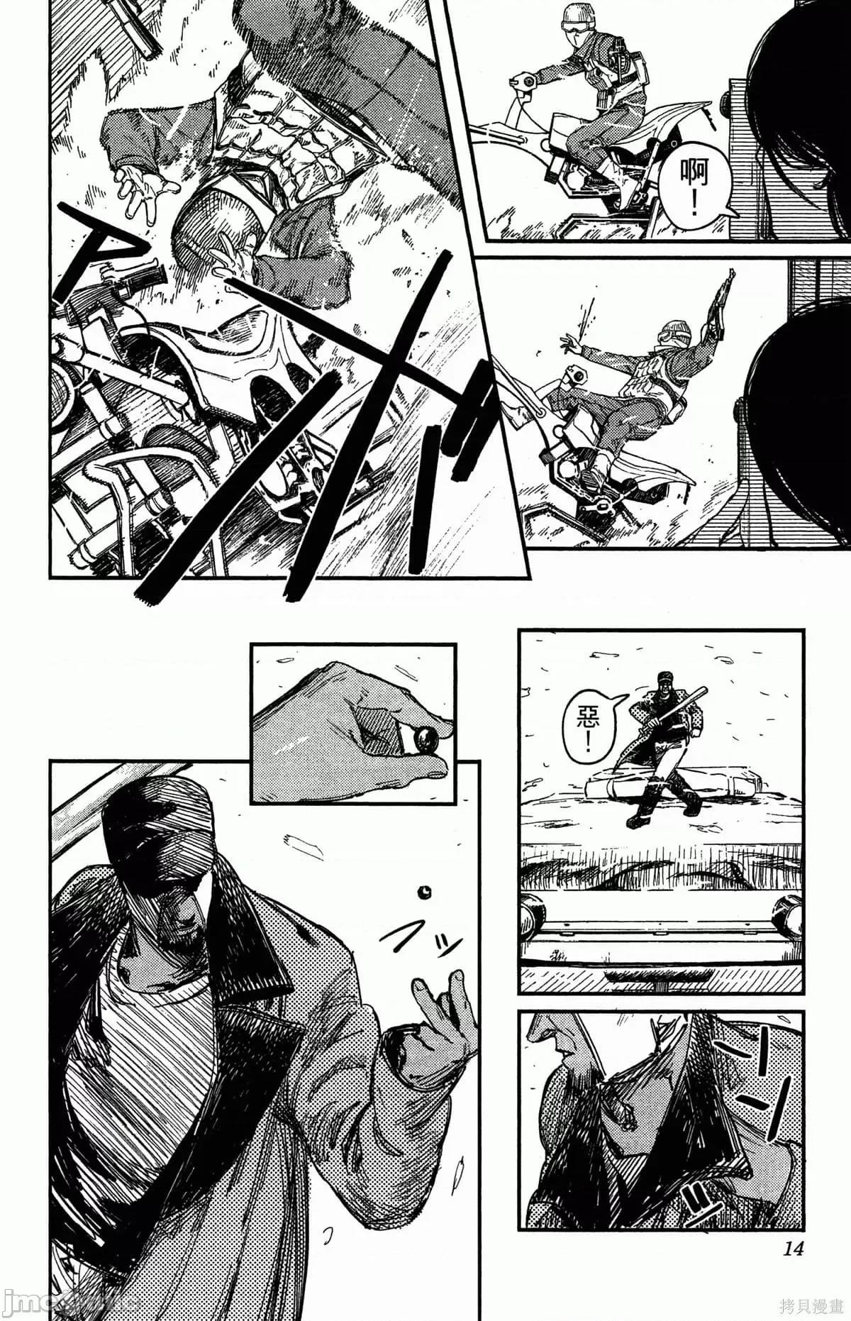 炎拳 炎拳088 第4卷.zip 第15页