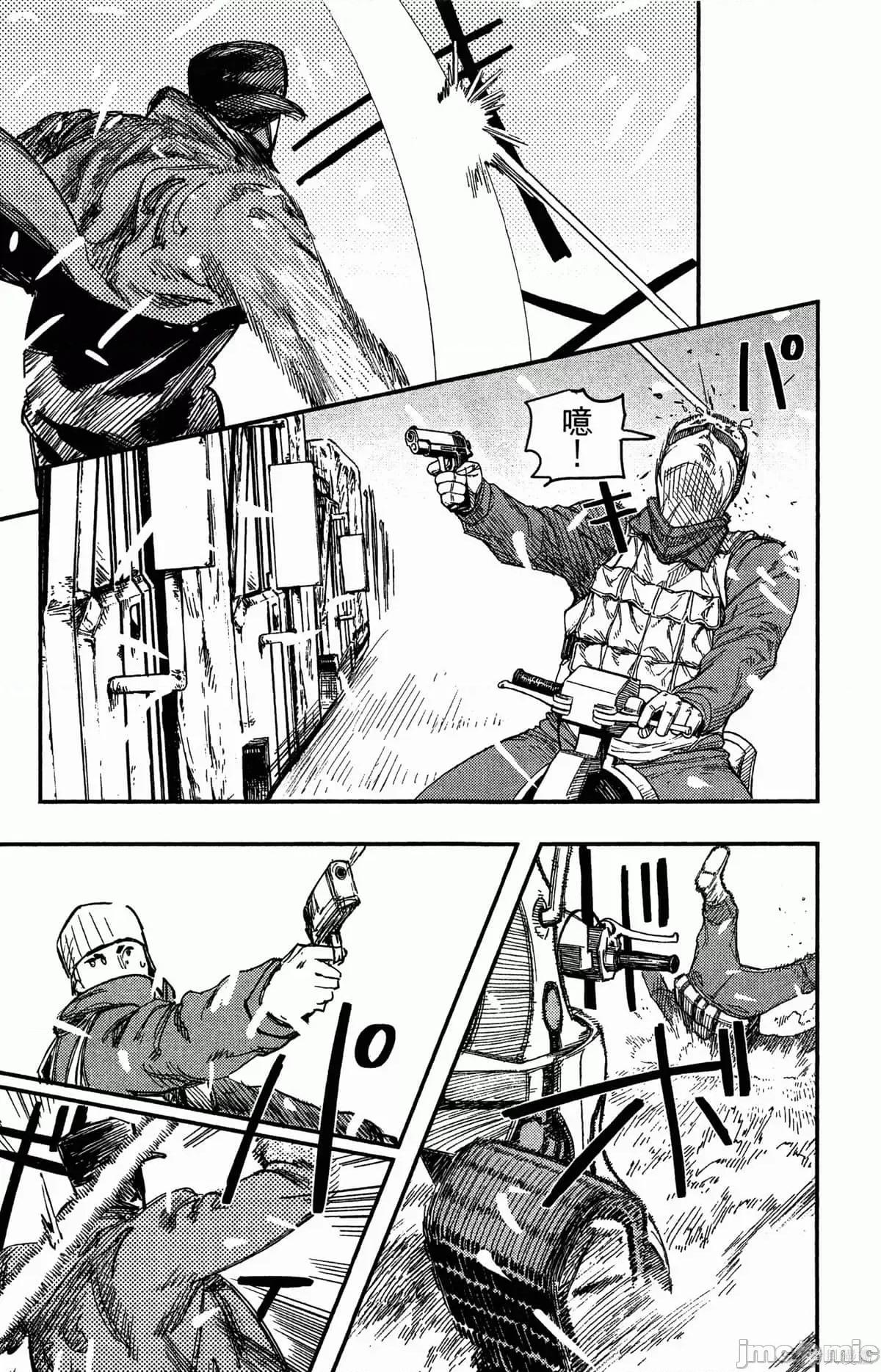 炎拳 炎拳088 第4卷.zip 第16页