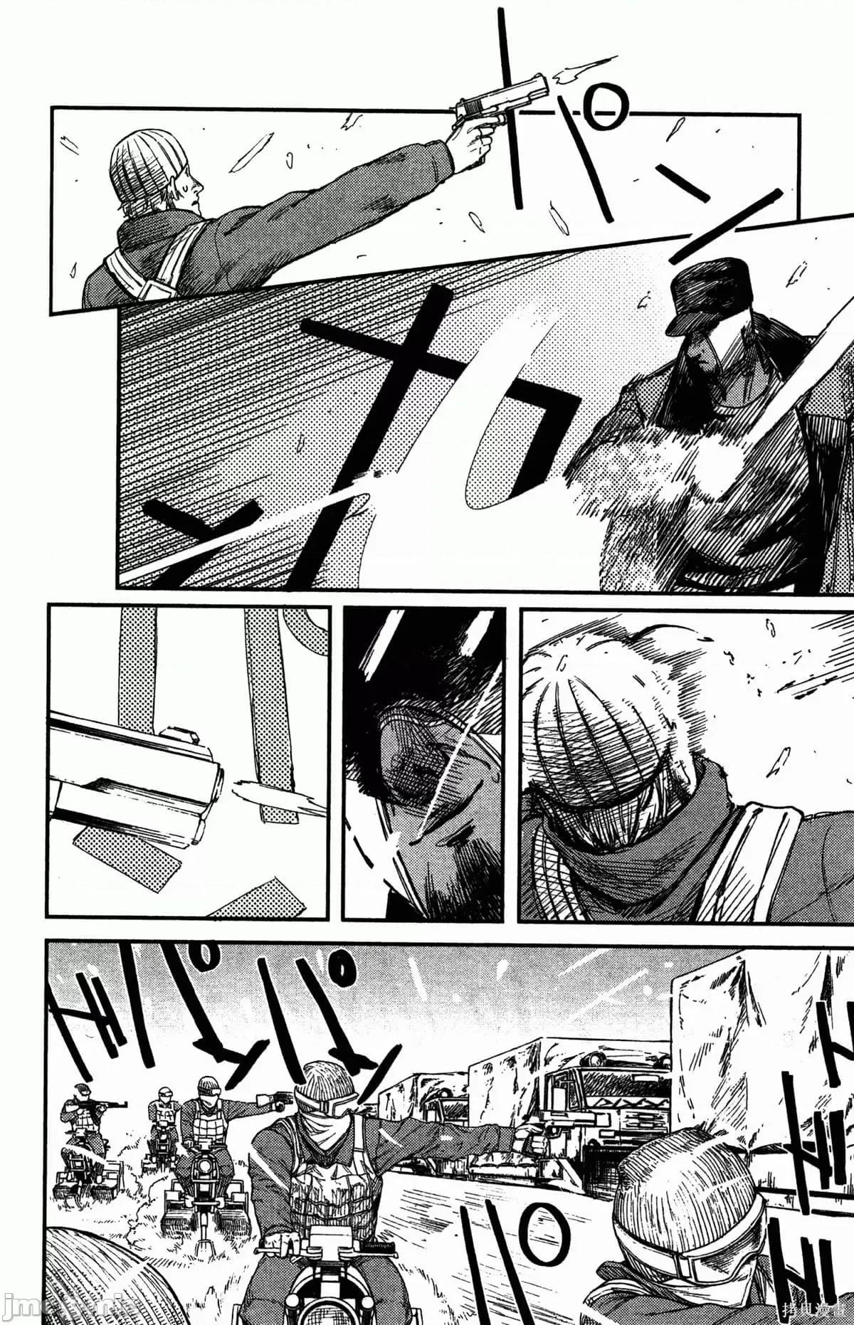 炎拳 炎拳088 第4卷.zip 第17页