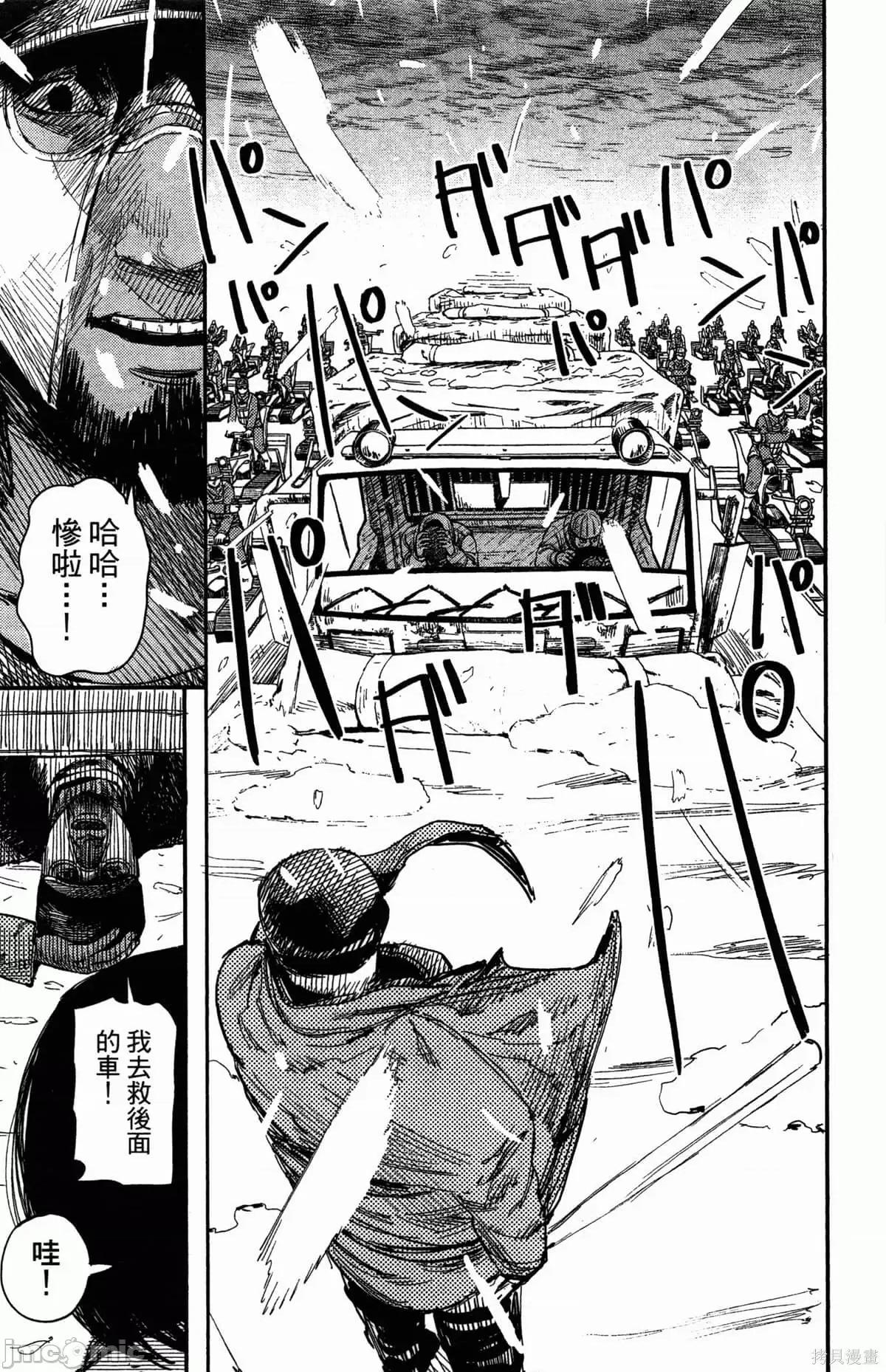 炎拳 炎拳088 第4卷.zip 第18页