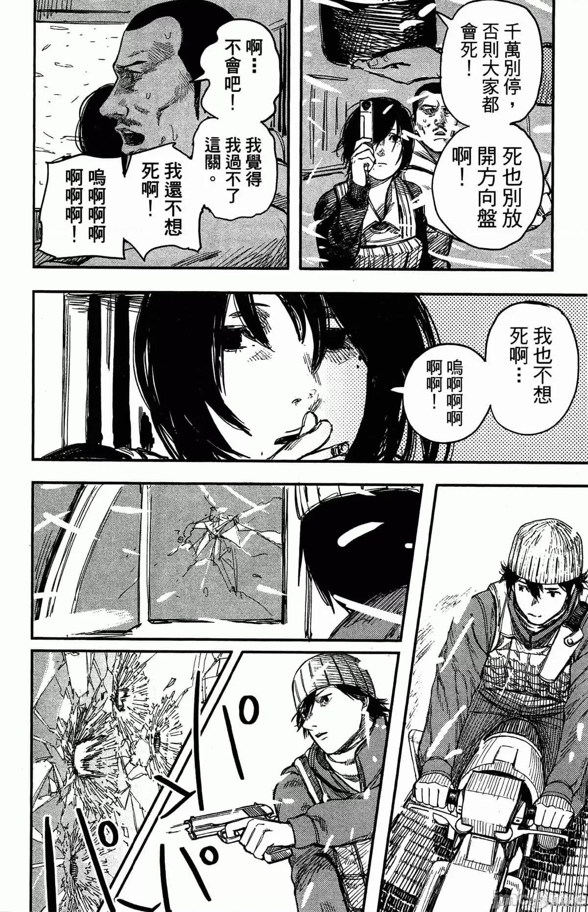 炎拳 炎拳088 第4卷.zip 第19页