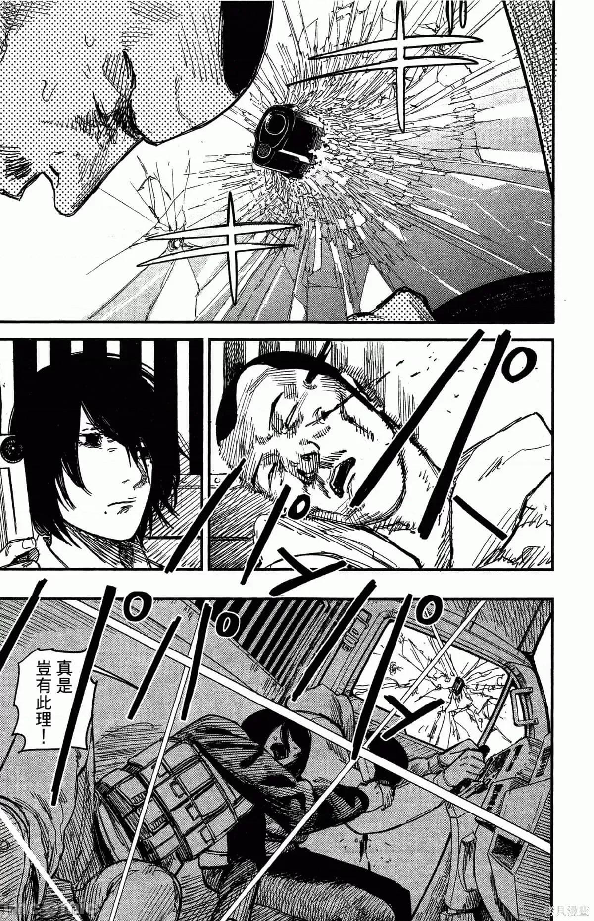 炎拳 炎拳088 第4卷.zip 第20页