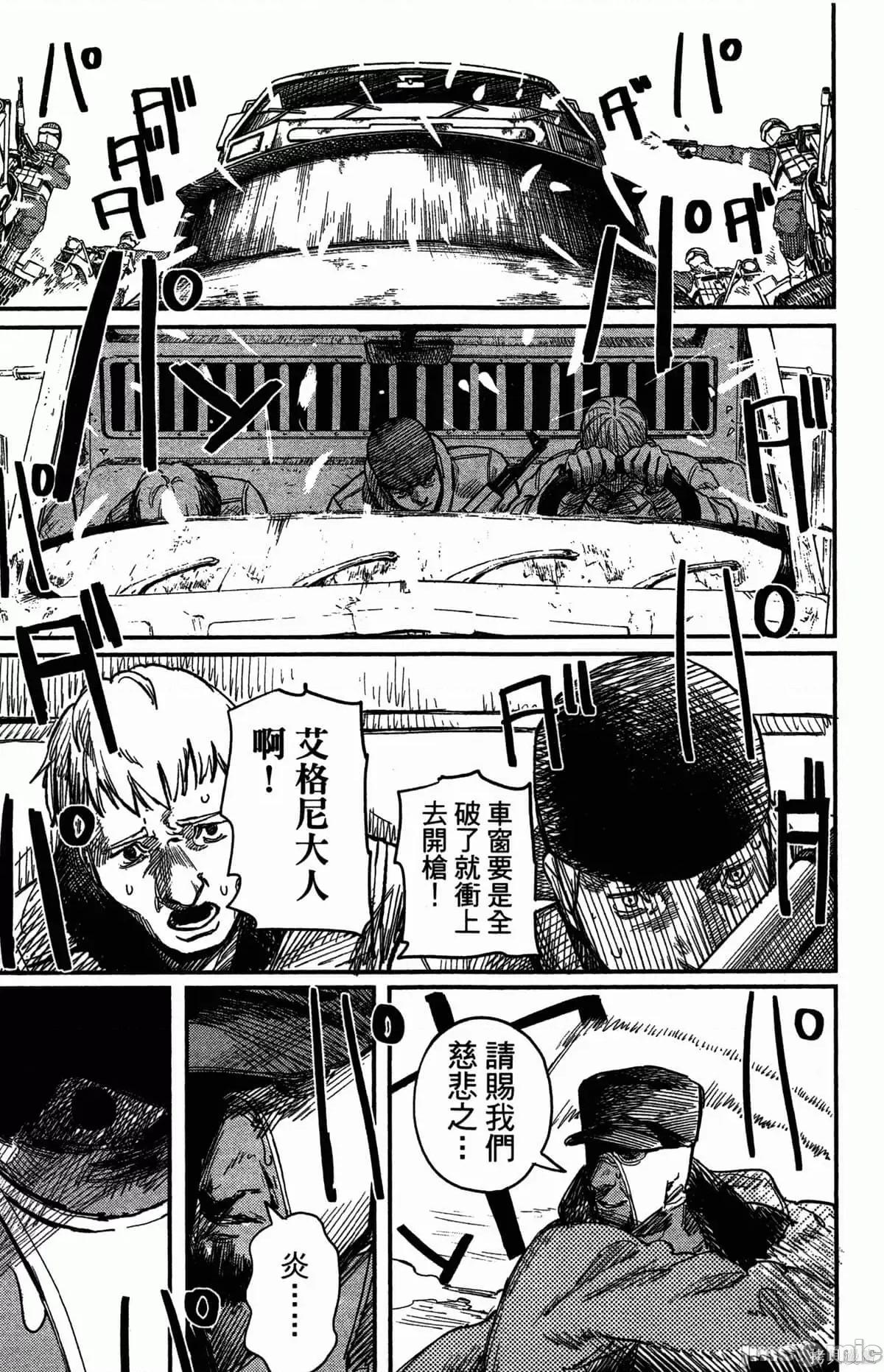 炎拳 炎拳088 第4卷.zip 第22页